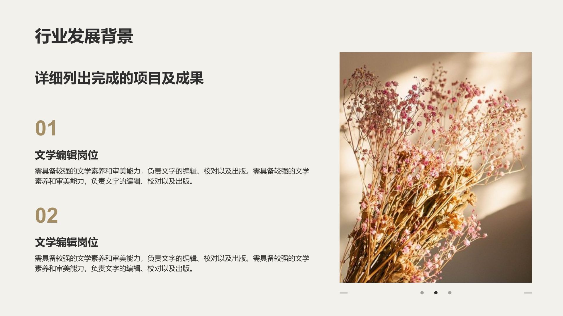 橙色简约风高级感时尚简约风PPT模板