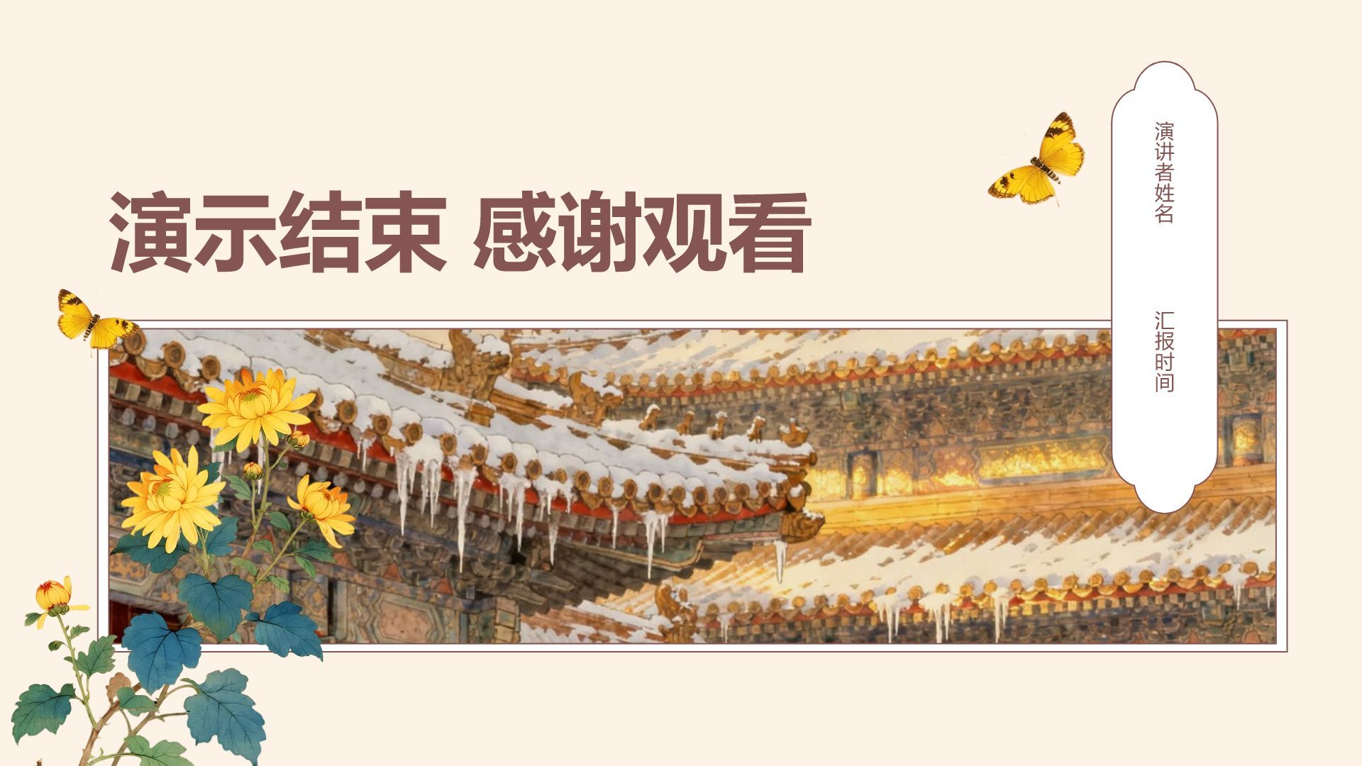 红色国潮风文科专业职业生涯规划PPT模板