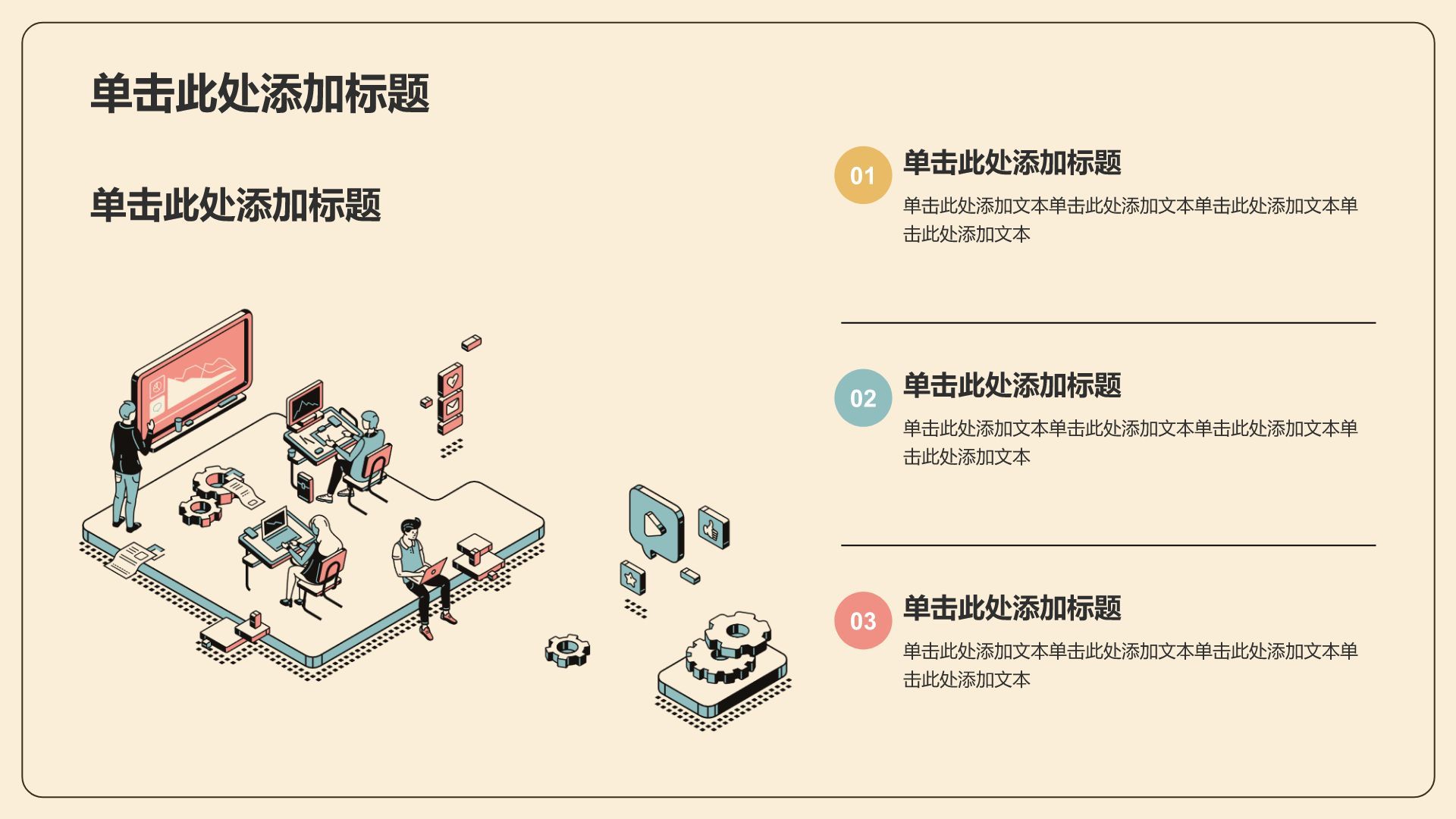 橙色插画风科技感插画风格PPT模板