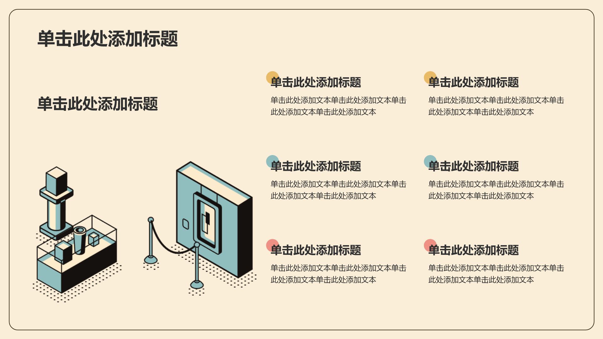 橙色插画风科技感插画风格PPT模板