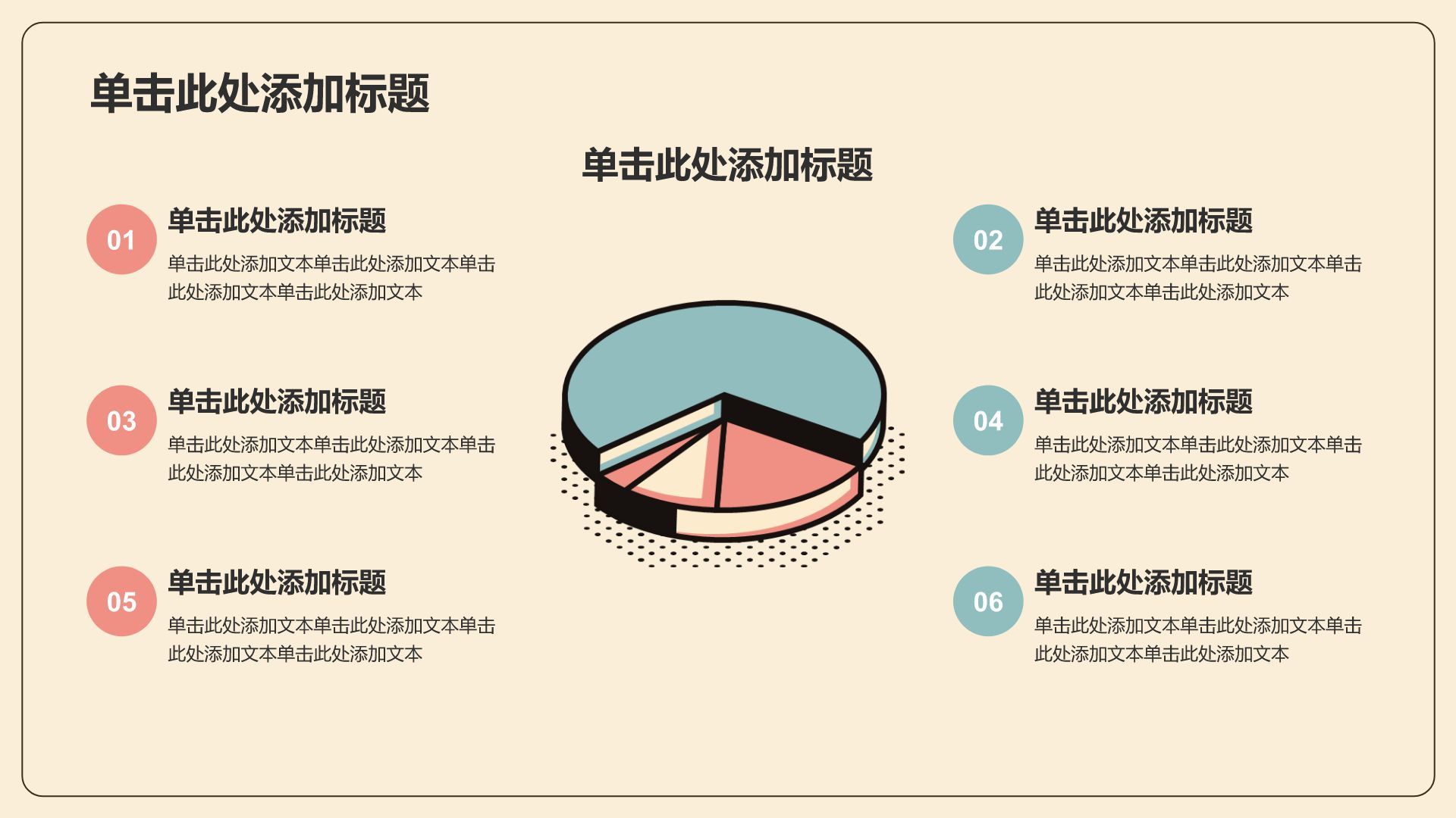 橙色插画风科技感插画风格PPT模板
