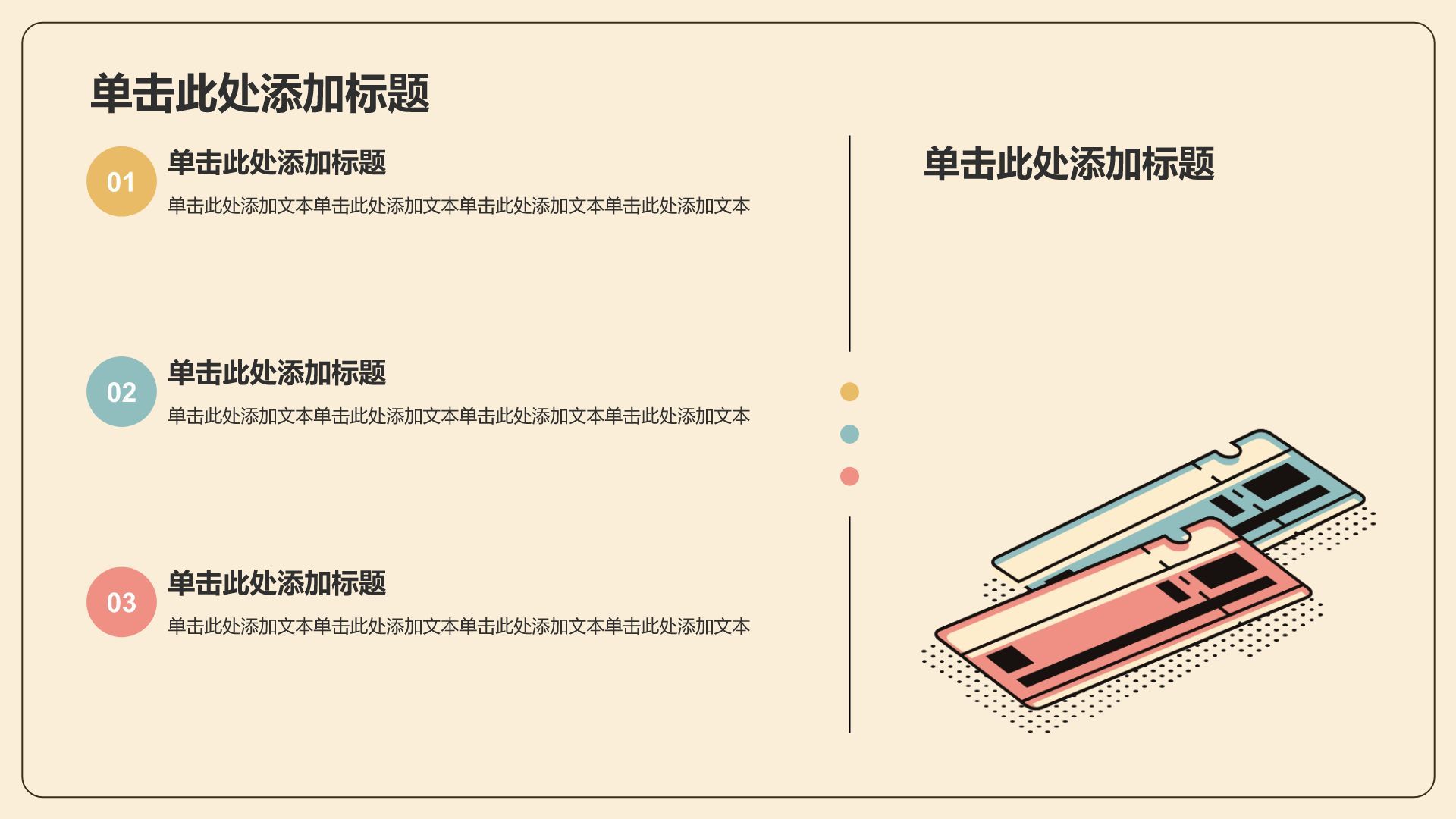 橙色插画风科技感插画风格PPT模板