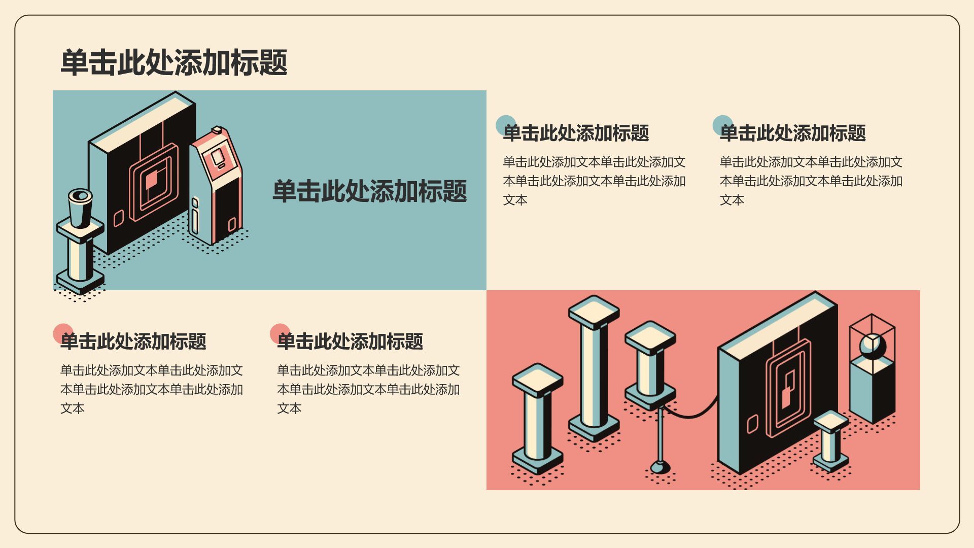 橙色插画风科技感插画风格PPT模板