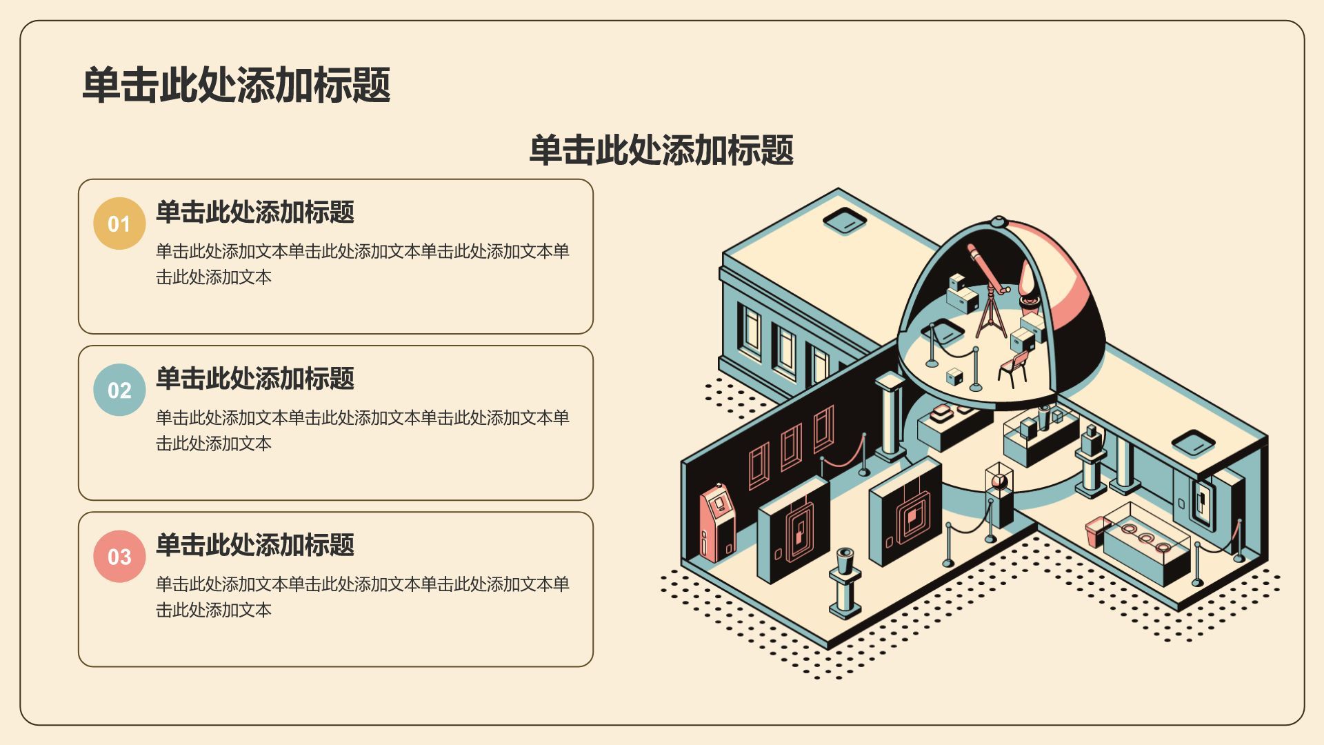 橙色插画风科技感插画风格PPT模板