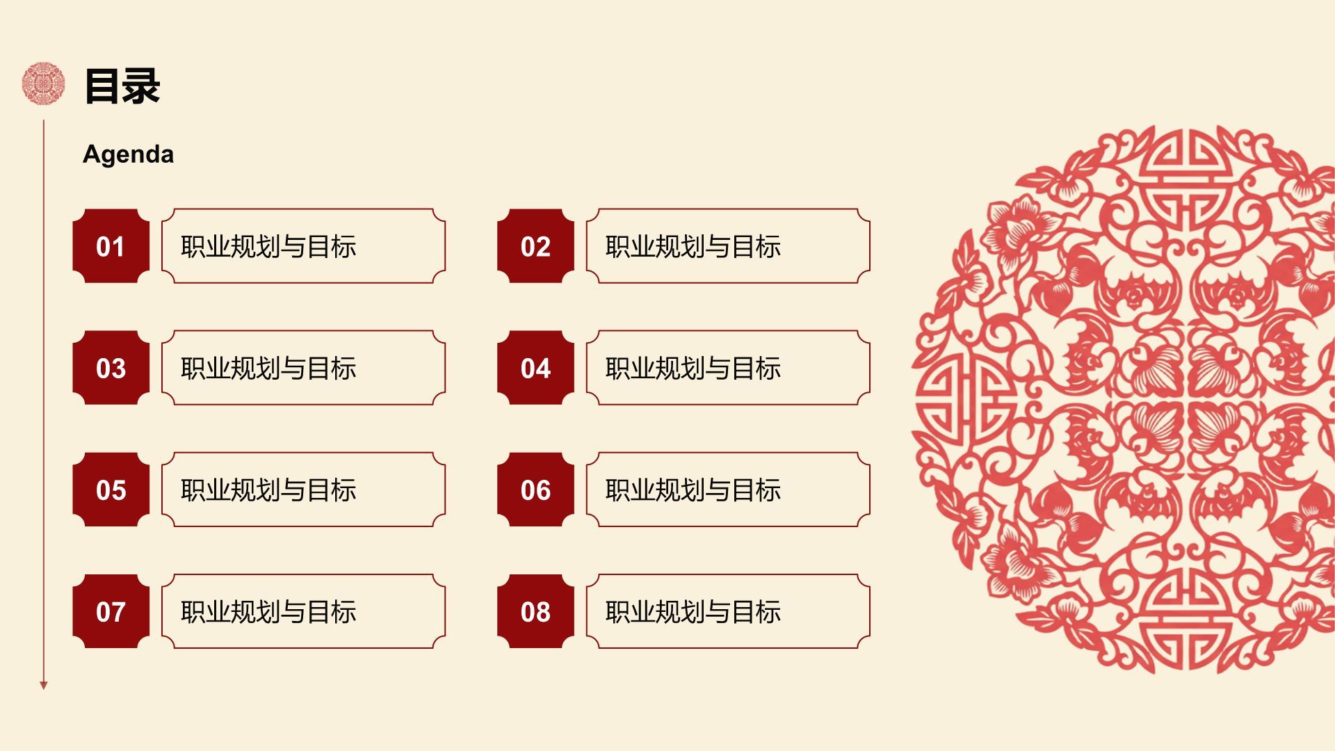 红色简约风中国剪纸文化古风模板PPT模板