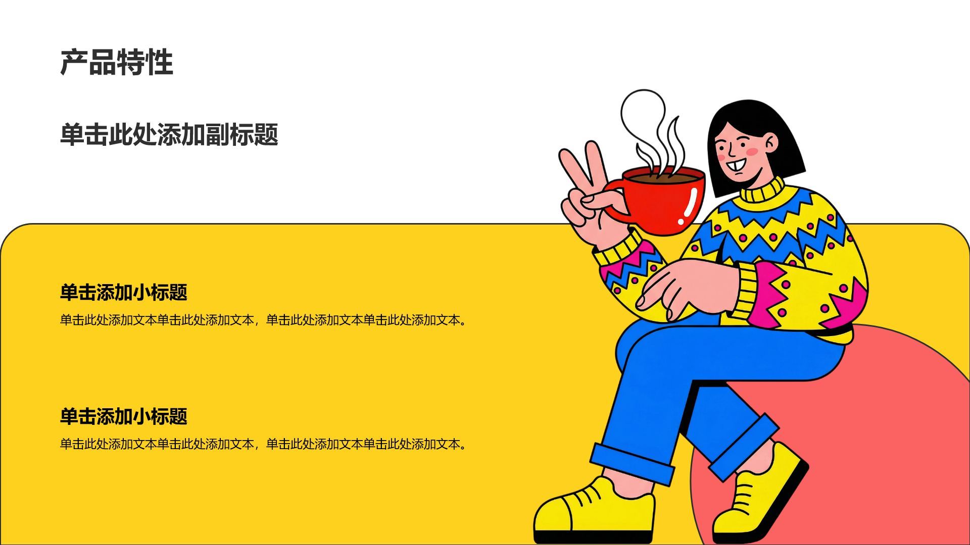 黄色插画风大学生自我介绍PPT模板