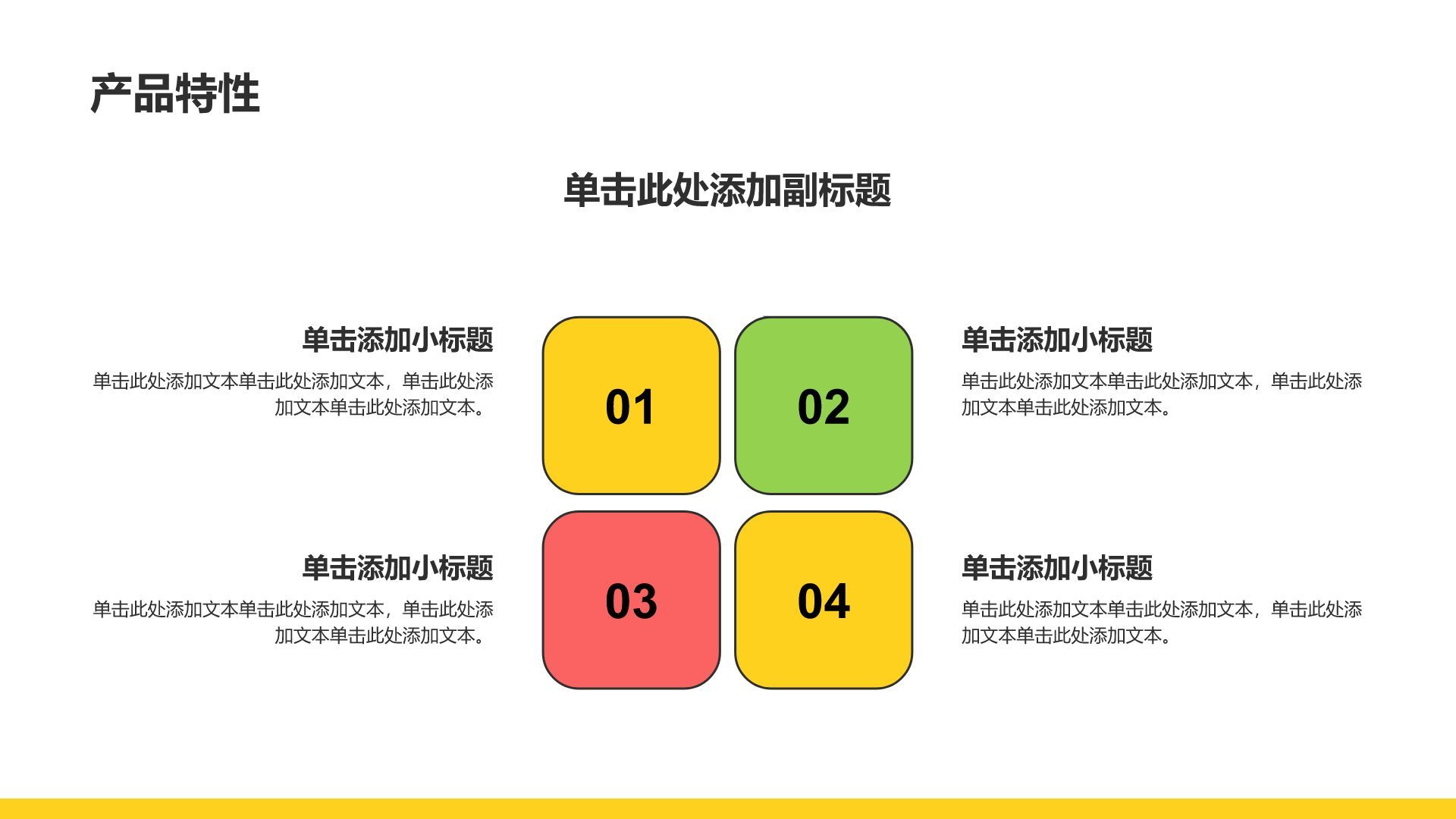 黄色插画风大学生自我介绍PPT模板