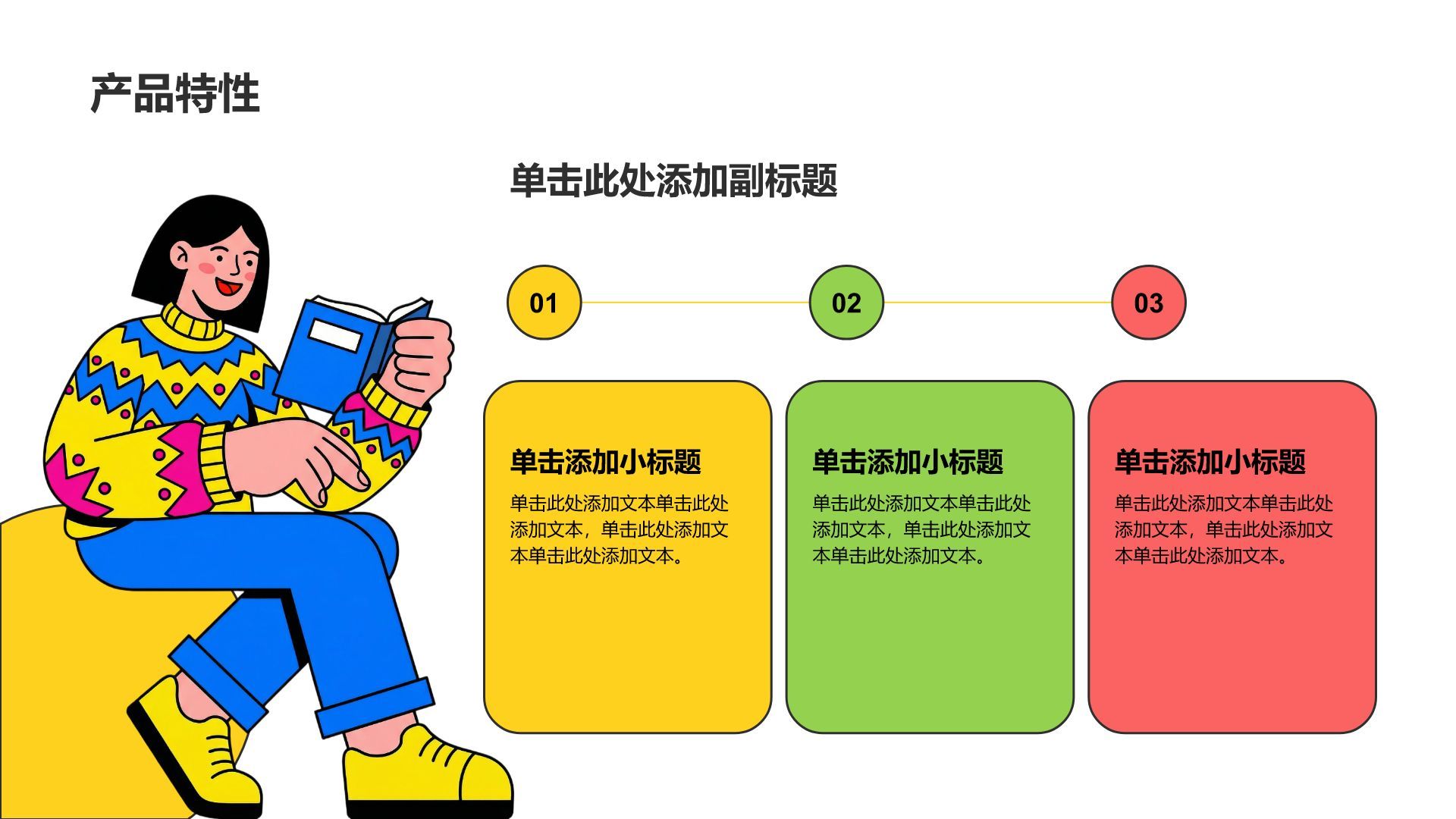 黄色插画风大学生自我介绍PPT模板