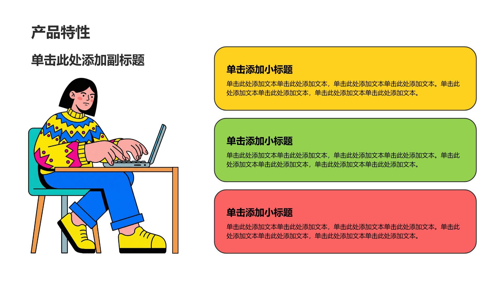 黄色插画风大学生自我介绍PPT模板