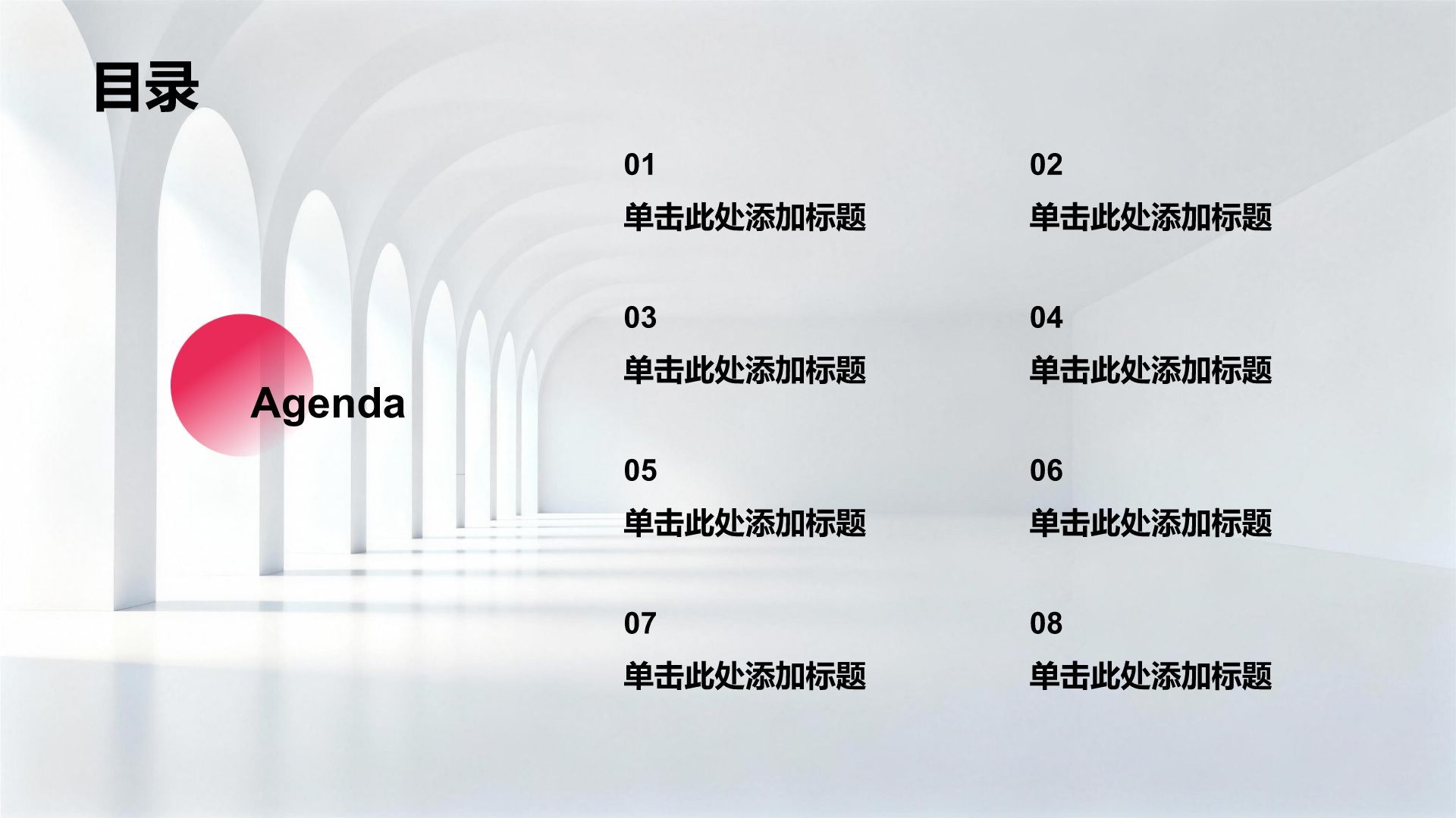 红色商务风工作汇报简约通用模板PPT模板