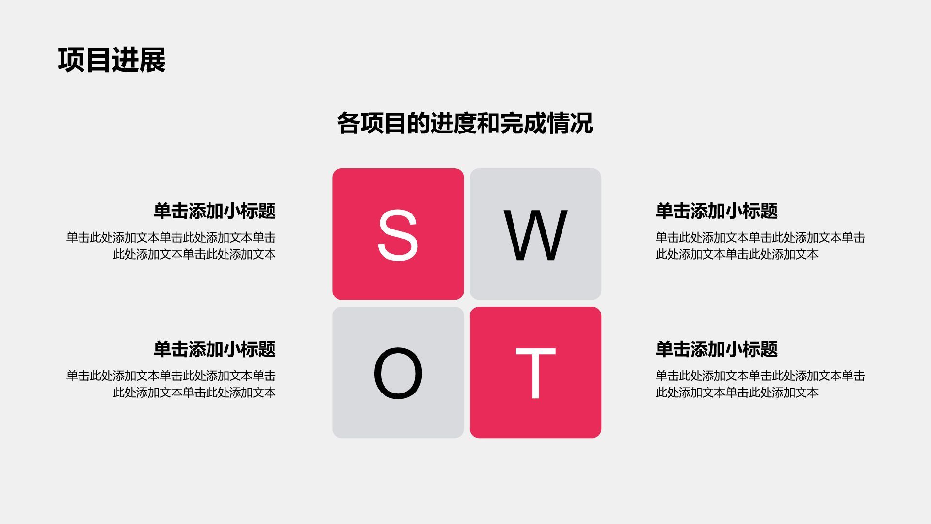 红色商务风工作汇报简约通用模板PPT模板