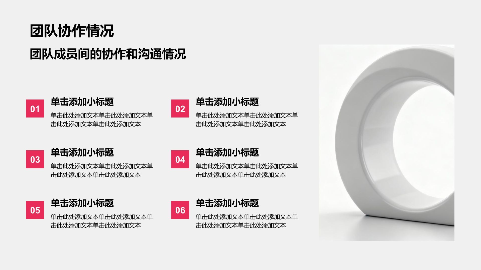 红色商务风工作汇报简约通用模板PPT模板