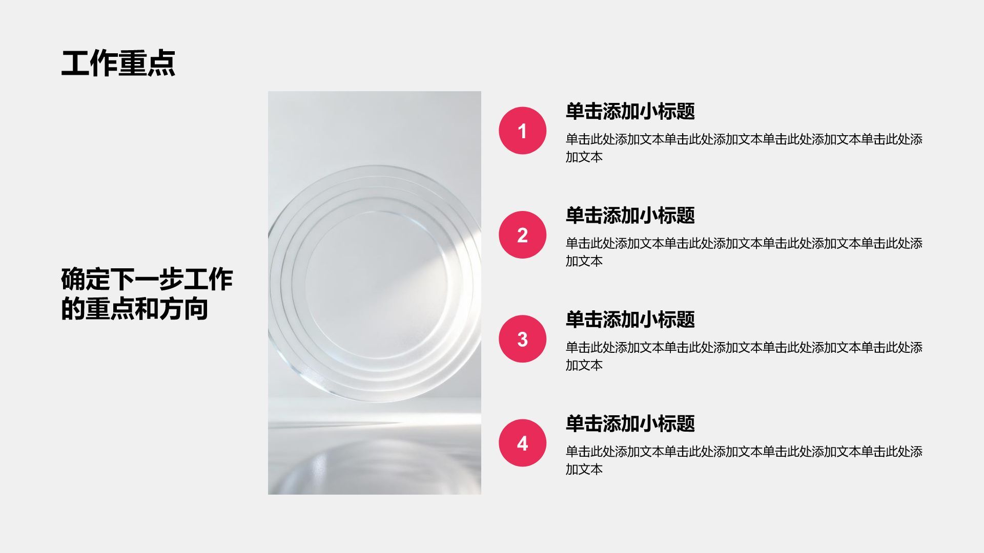 红色商务风工作汇报简约通用模板PPT模板