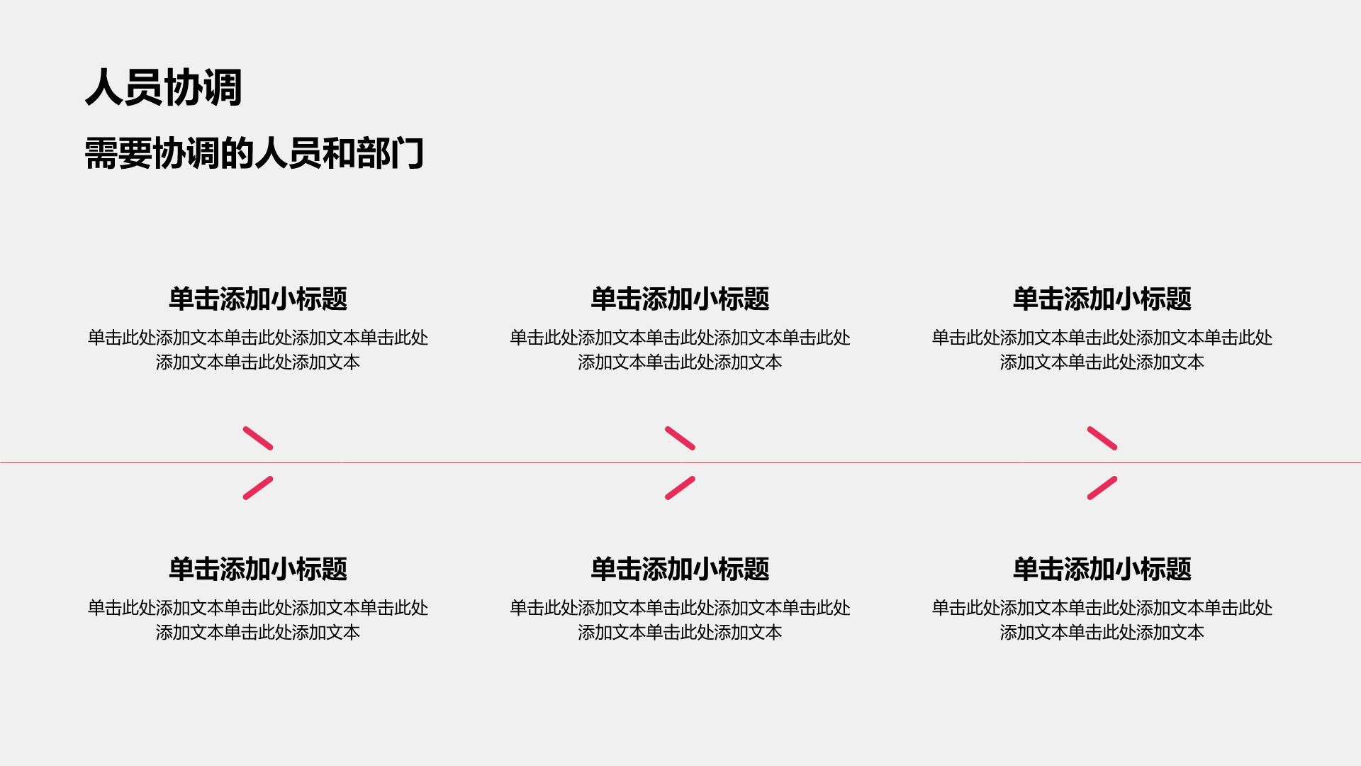 红色商务风工作汇报简约通用模板PPT模板
