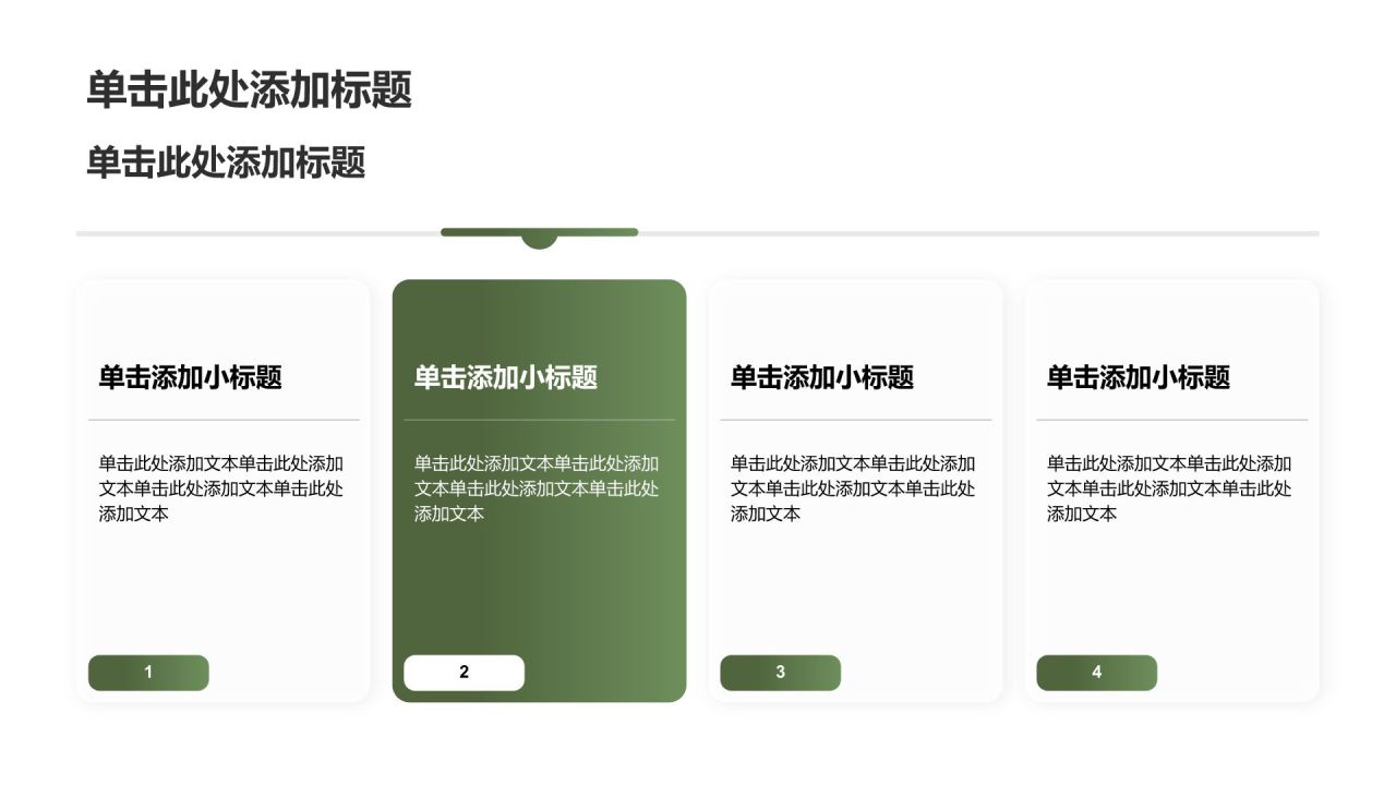 绿色摄影风乡村振兴政策宣讲PPT模板