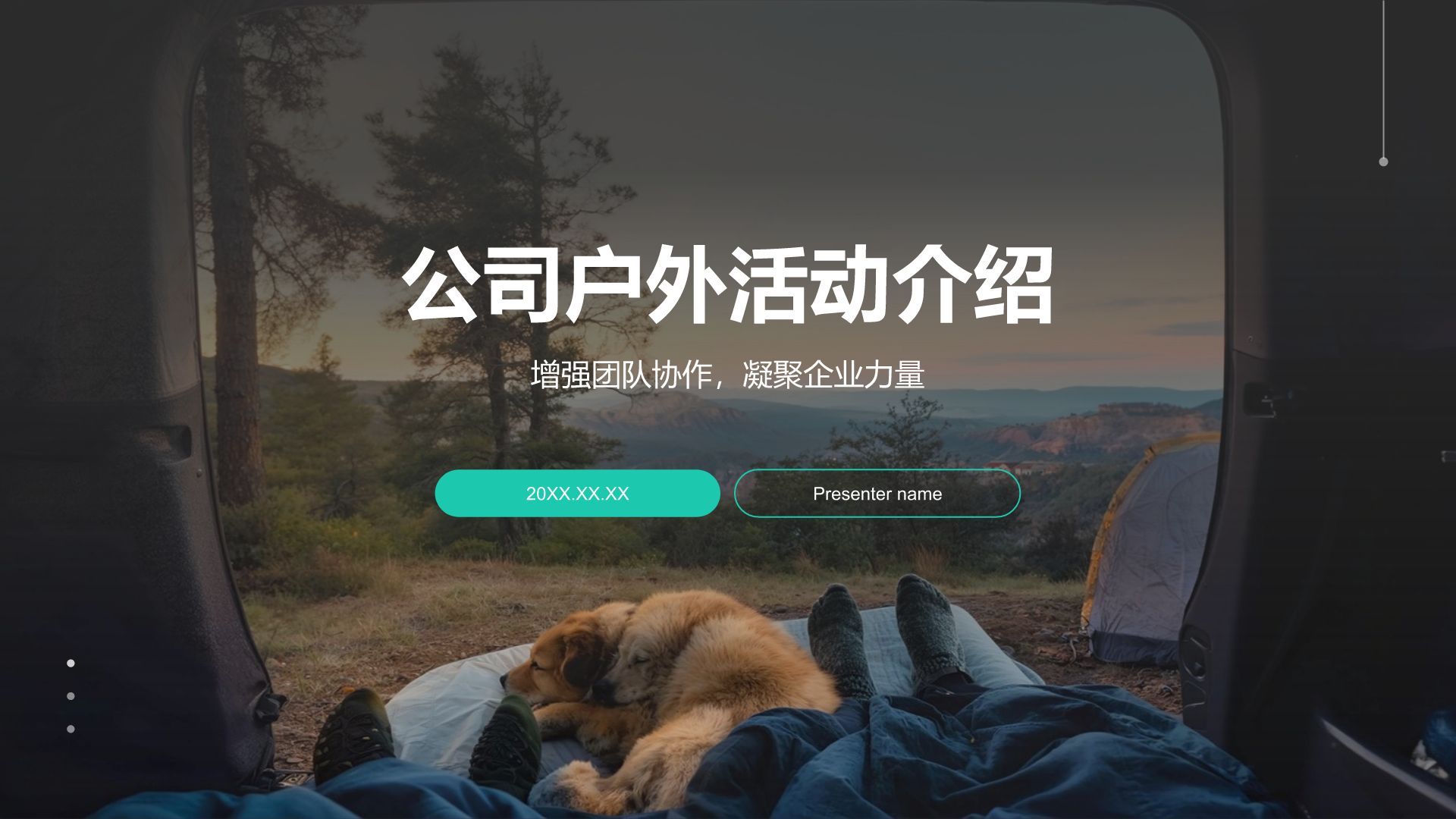 蓝色摄影风公司介绍户外活动PPT模板