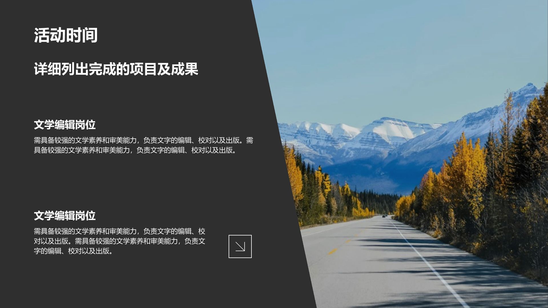 蓝色摄影风公司介绍户外活动PPT模板