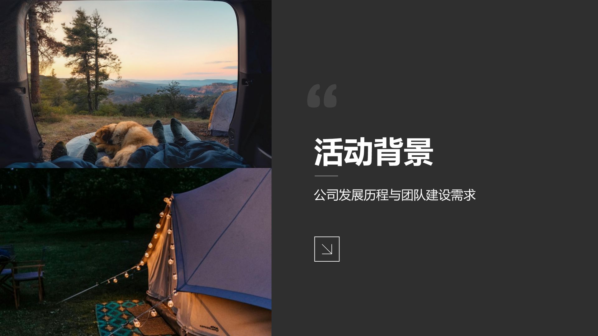 蓝色摄影风公司介绍户外活动PPT模板