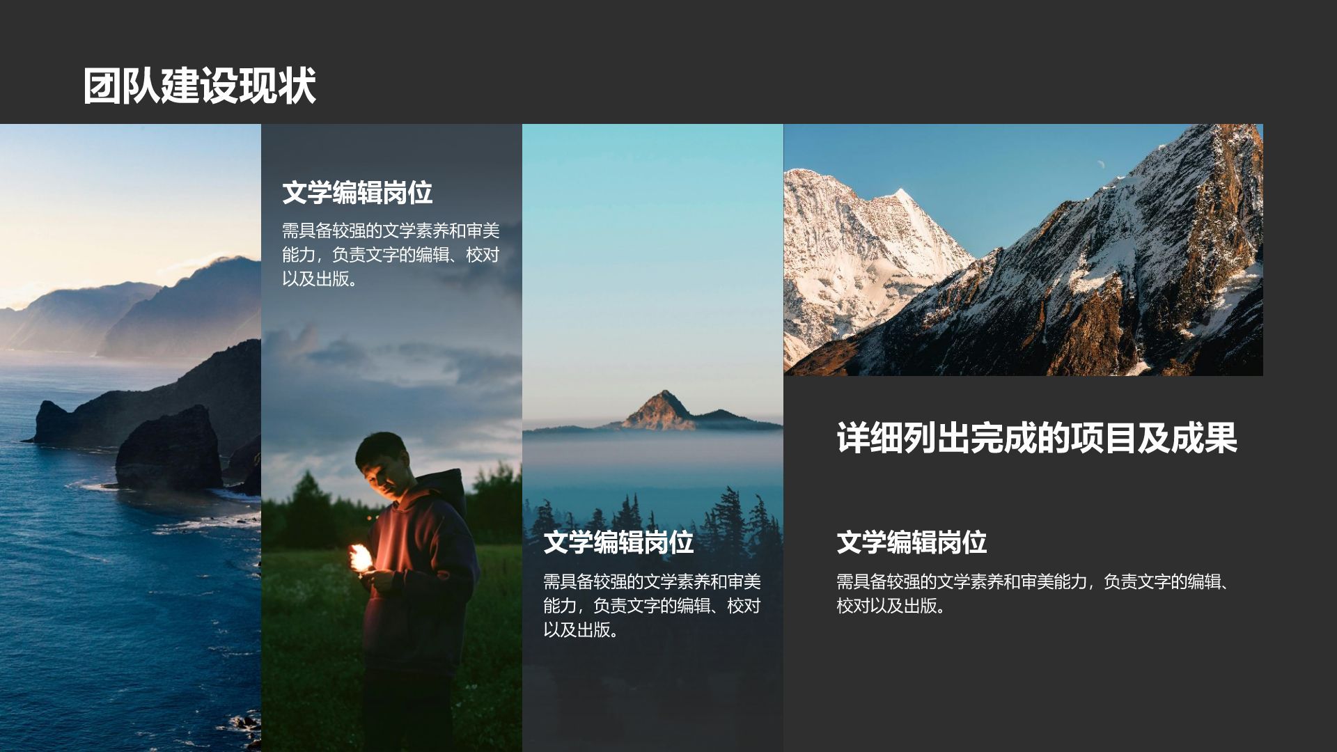 蓝色摄影风公司介绍户外活动PPT模板