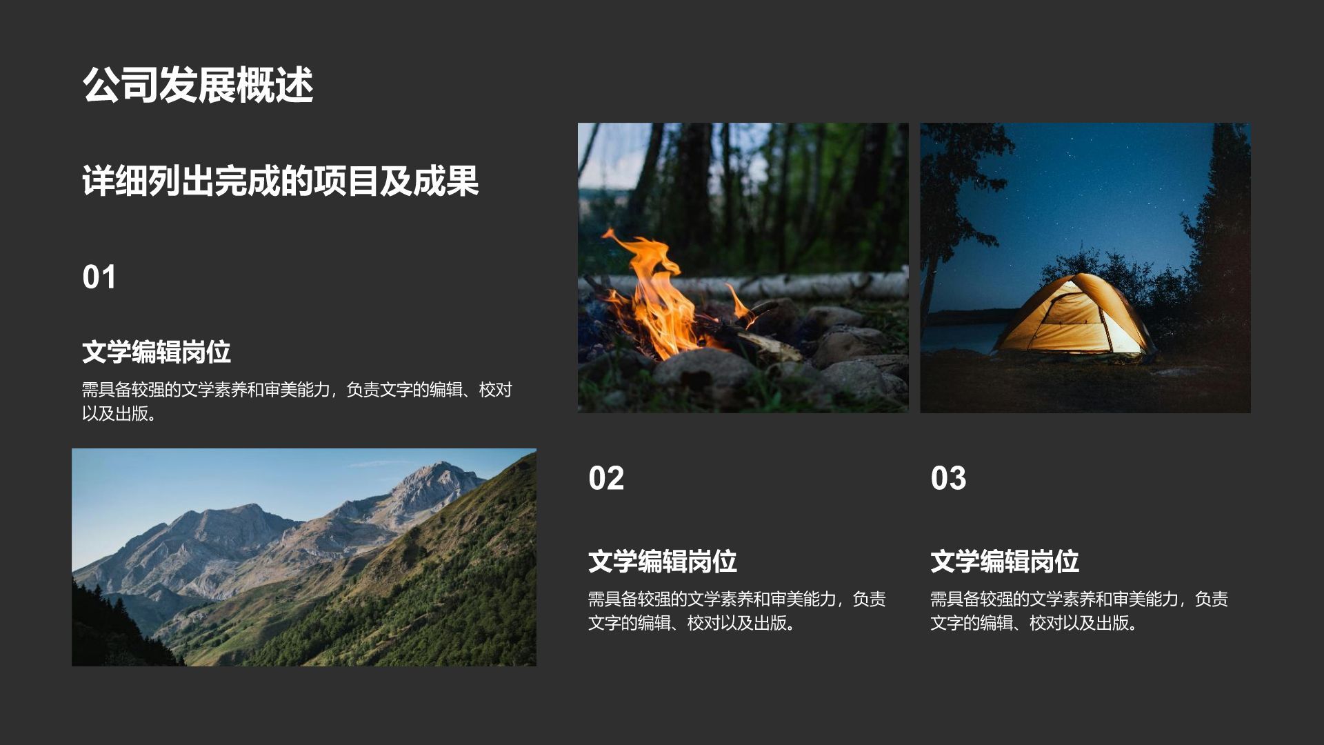 蓝色摄影风公司介绍户外活动PPT模板