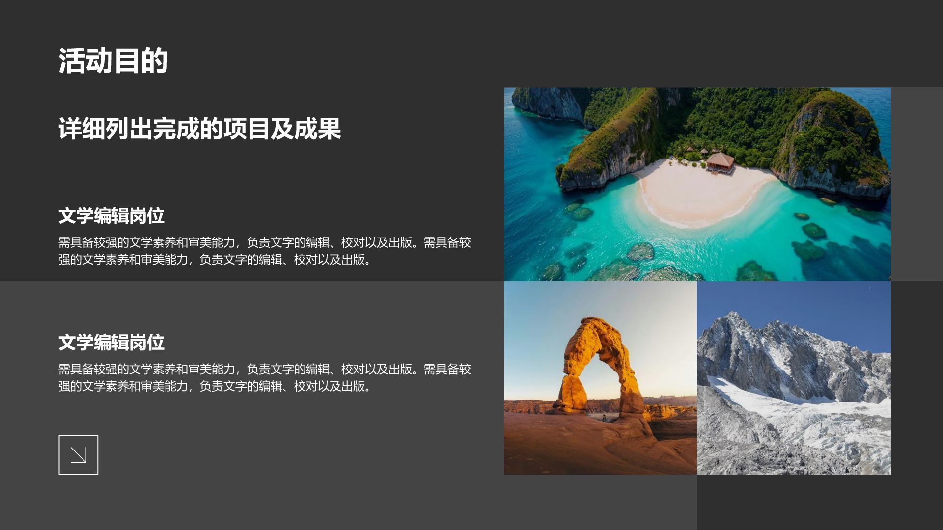 蓝色摄影风公司介绍户外活动PPT模板