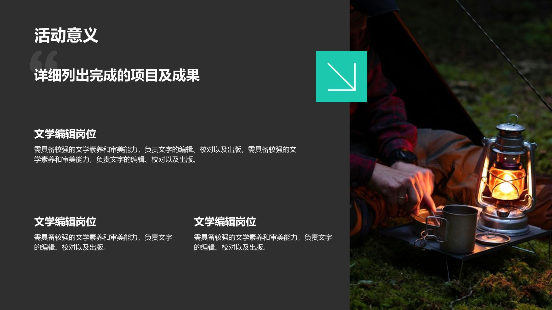 蓝色摄影风公司介绍户外活动PPT模板