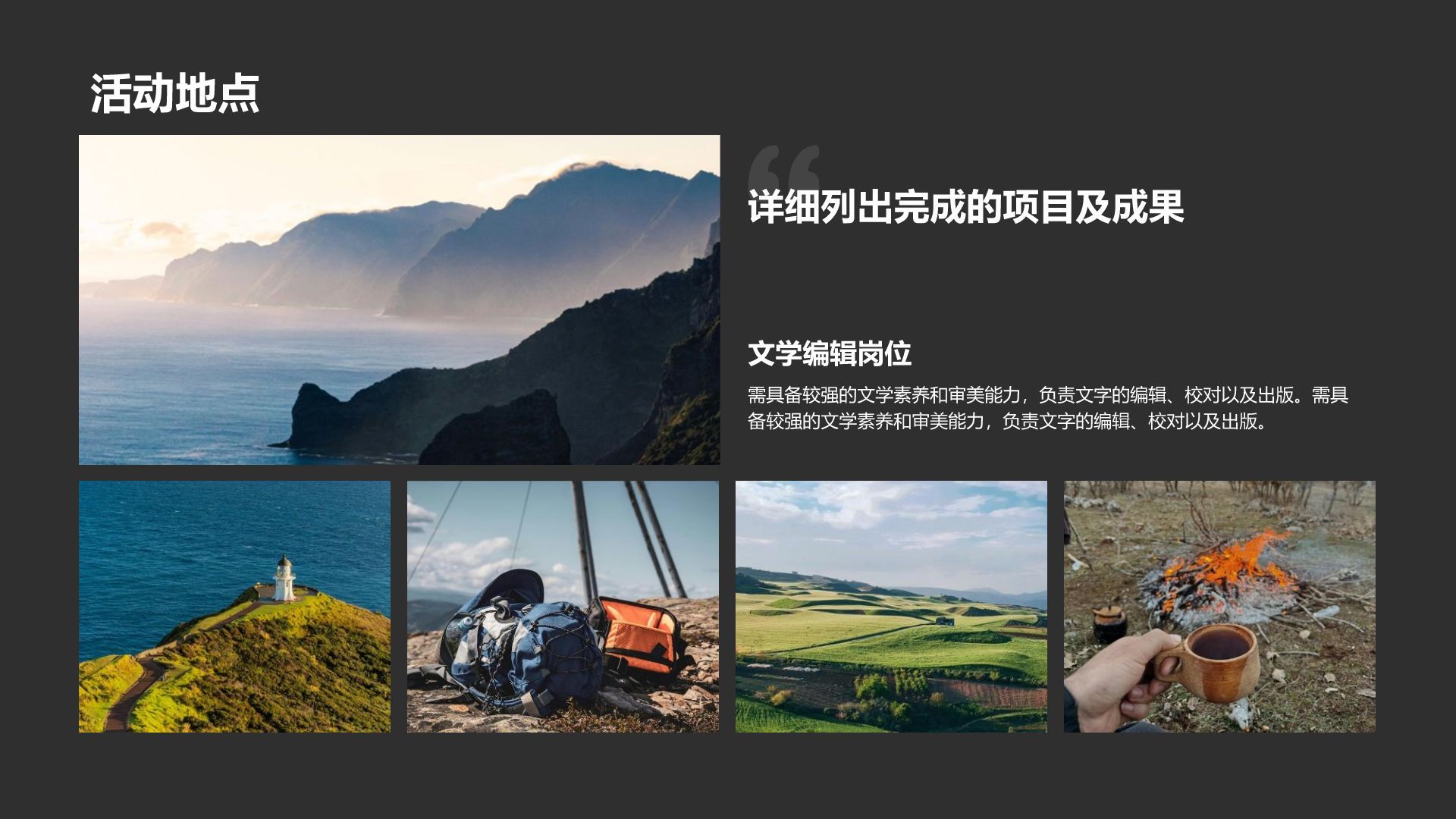 蓝色摄影风公司介绍户外活动PPT模板