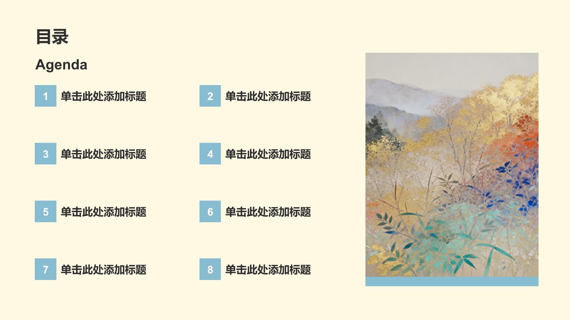 蓝色插画风清新蒂芙尼毕业论文答辩PPT模板