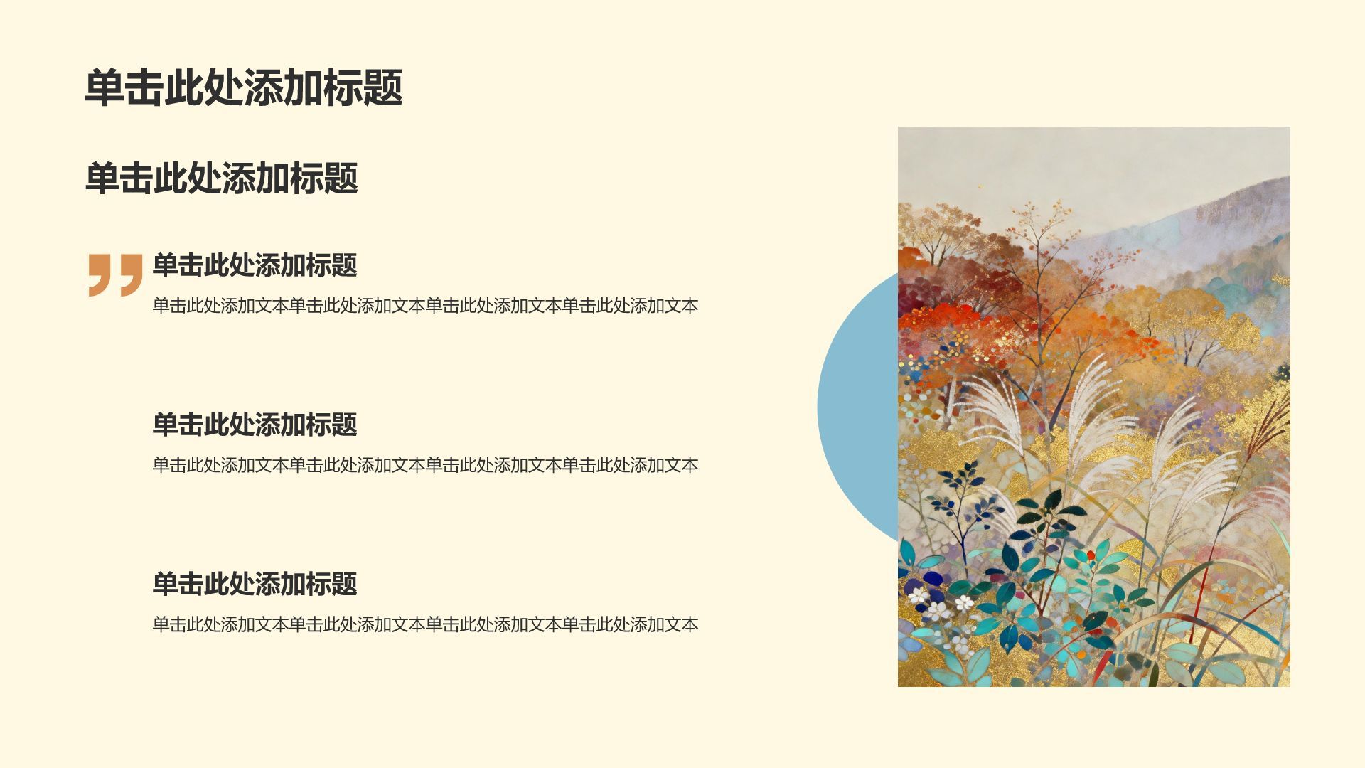 蓝色插画风清新蒂芙尼毕业论文答辩PPT模板