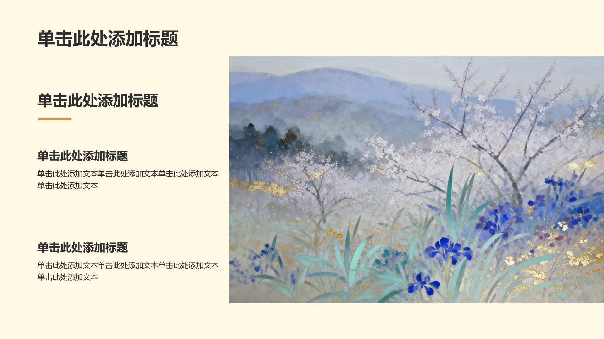 蓝色插画风清新蒂芙尼毕业论文答辩PPT模板