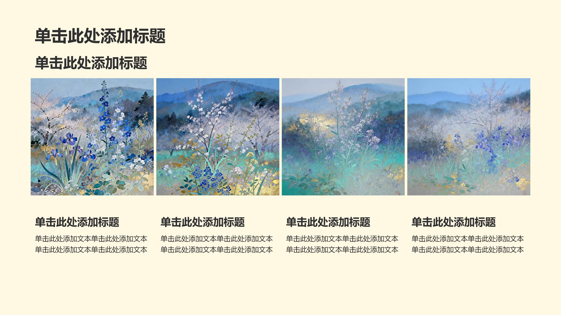 蓝色插画风清新蒂芙尼毕业论文答辩PPT模板