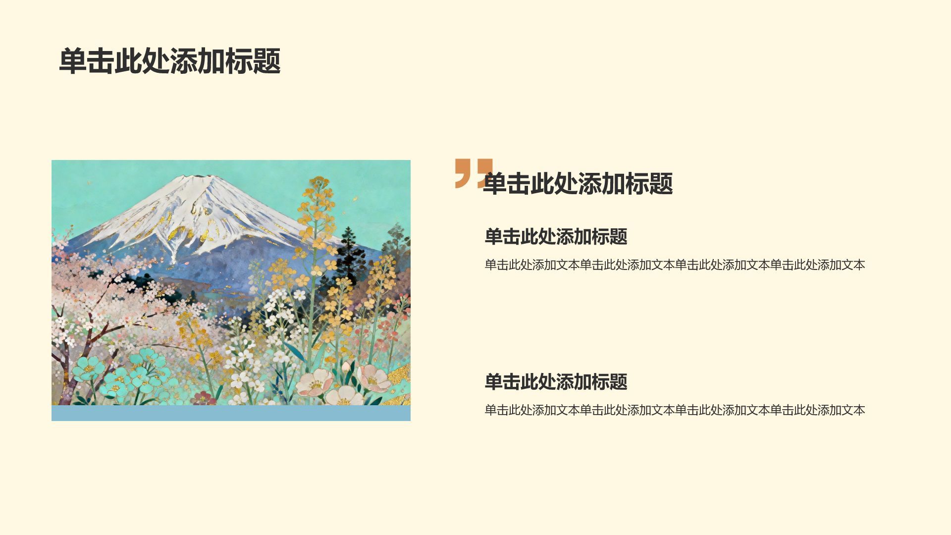 蓝色插画风清新蒂芙尼毕业论文答辩PPT模板