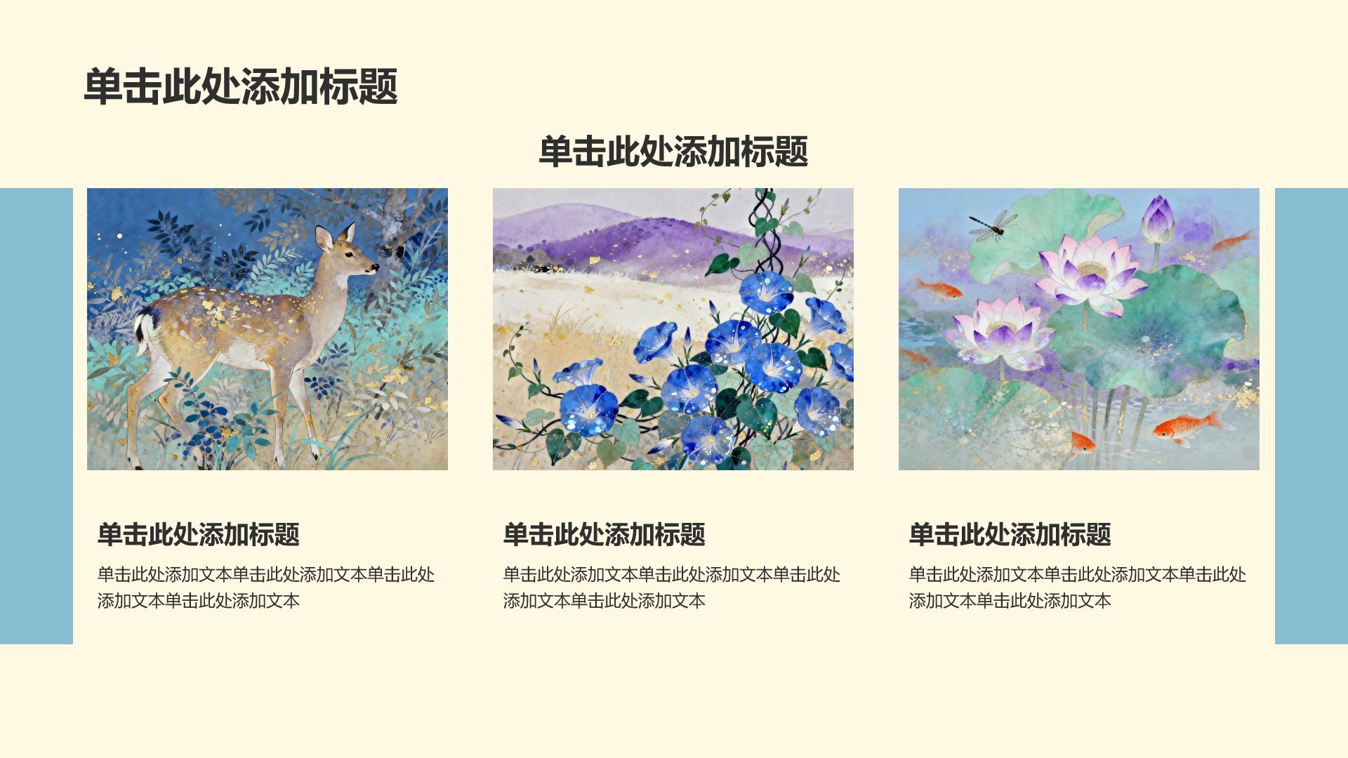 蓝色插画风清新蒂芙尼毕业论文答辩PPT模板