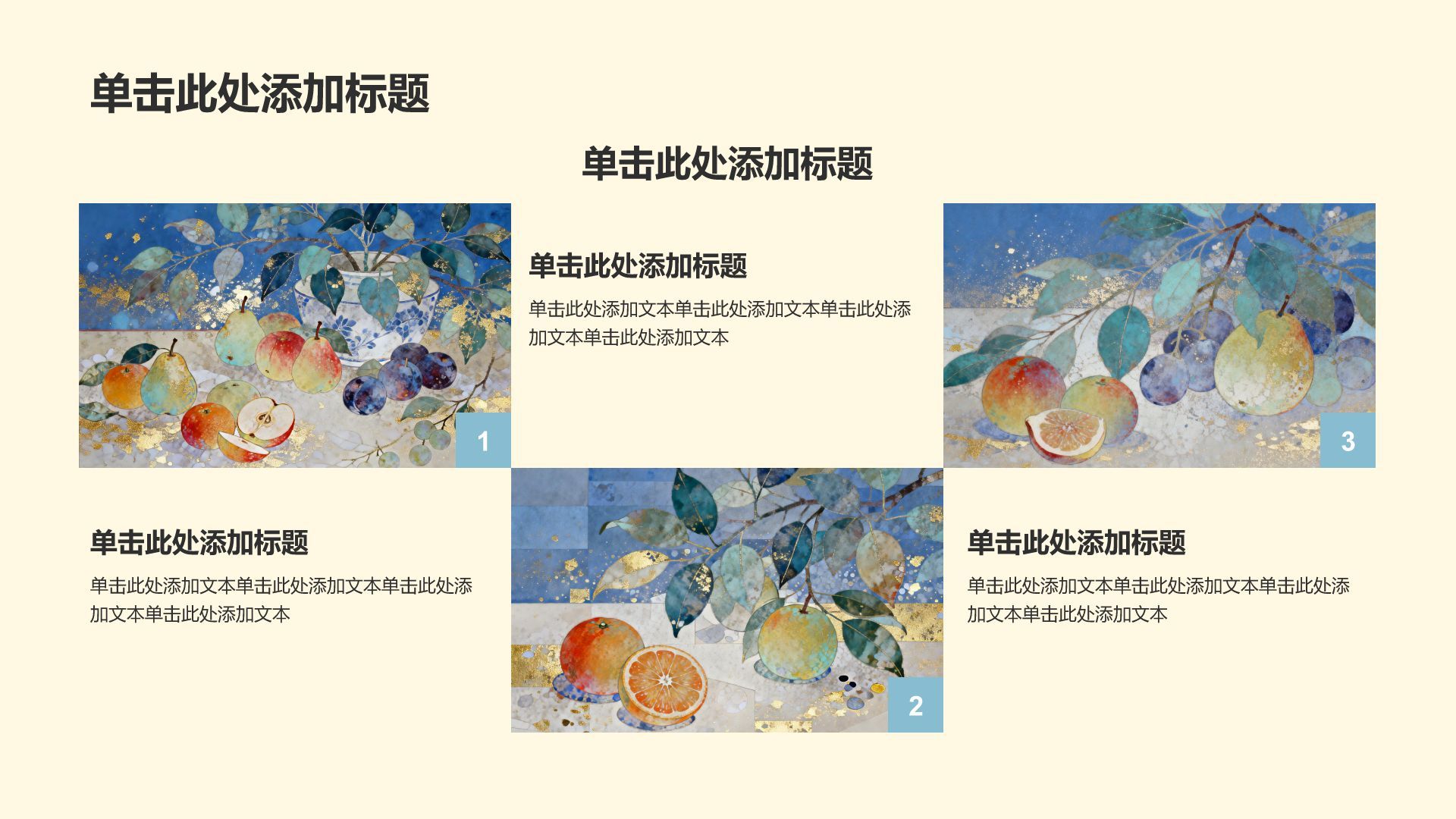 蓝色插画风清新蒂芙尼毕业论文答辩PPT模板