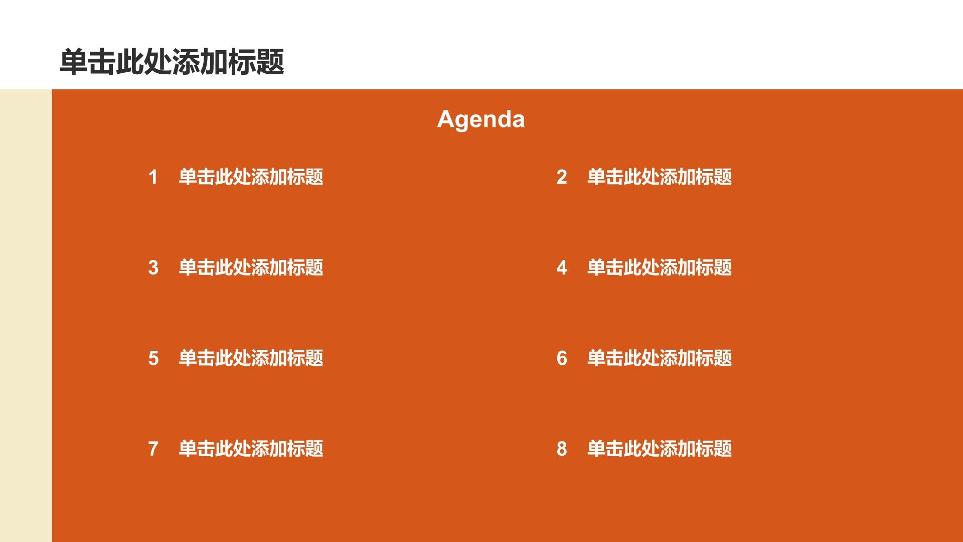 黄色几何风包豪斯风格几何高级感PPT模板