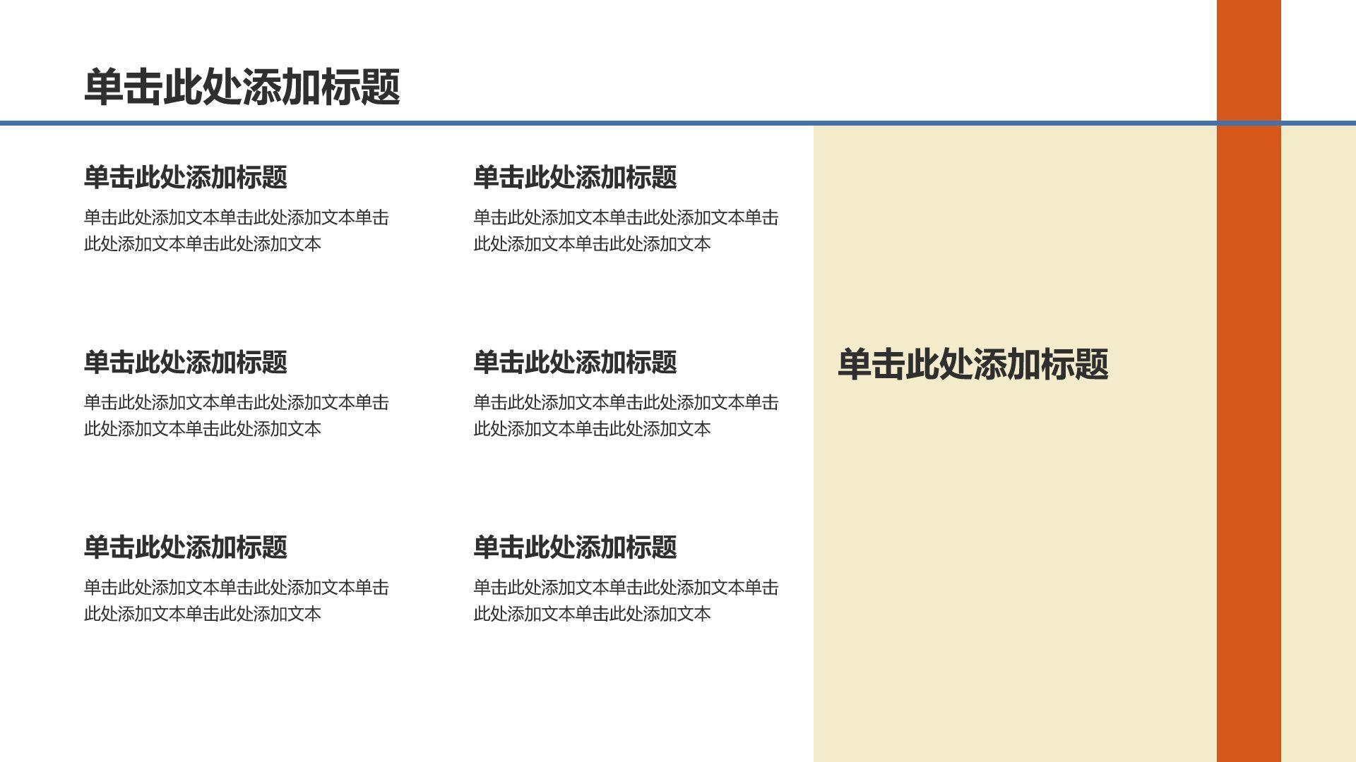黄色几何风包豪斯风格几何高级感PPT模板