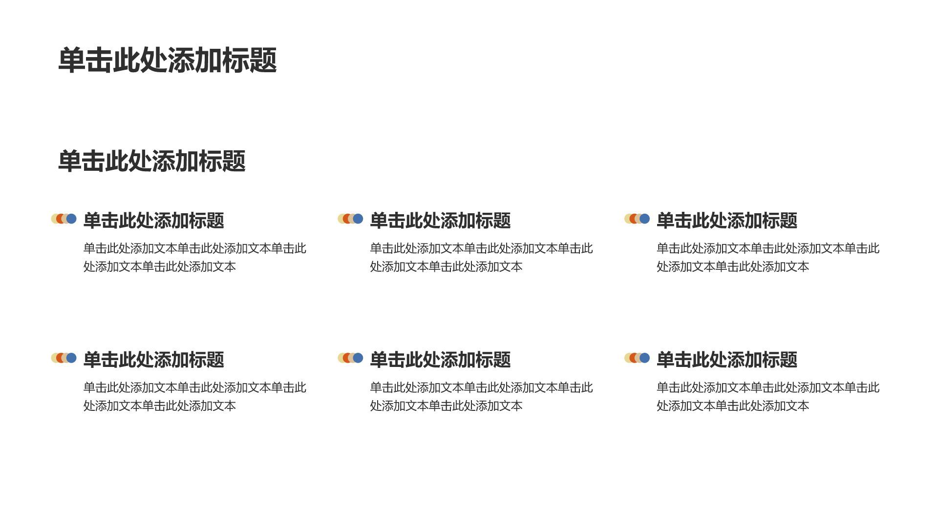 黄色几何风包豪斯风格几何高级感PPT模板