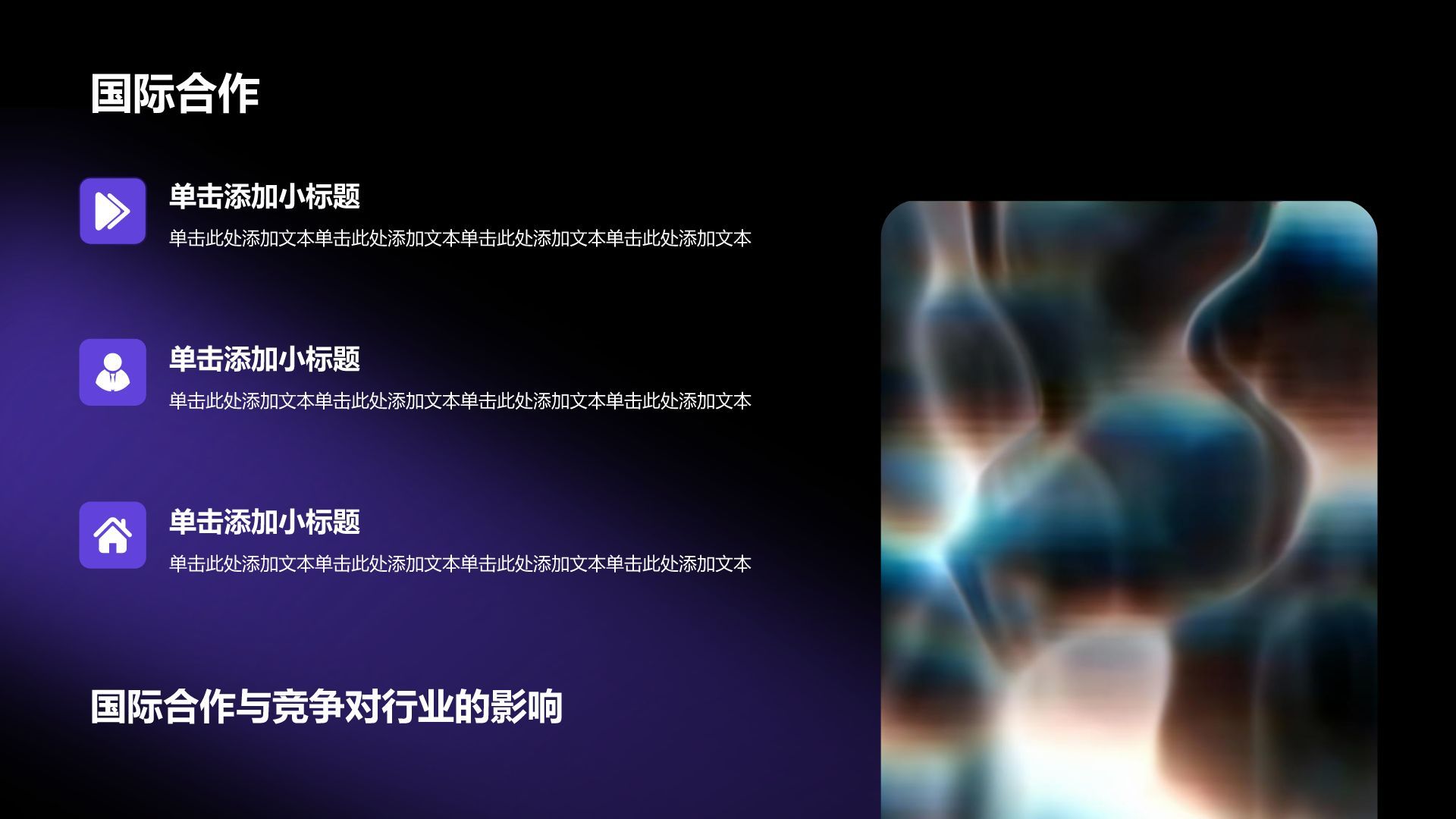 蓝色科技风科幻未来AI人工智能渐变风模板PPT模板