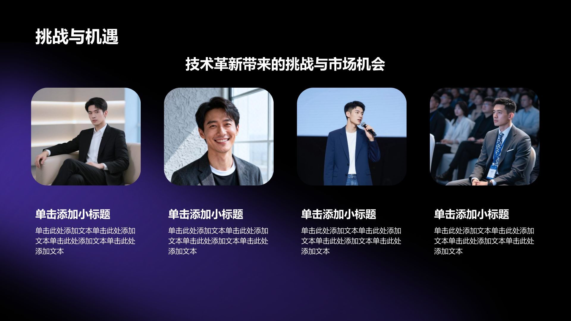 蓝色科技风科幻未来AI人工智能渐变风模板PPT模板