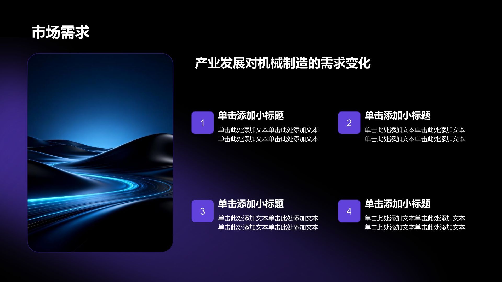 蓝色科技风科幻未来AI人工智能渐变风模板PPT模板