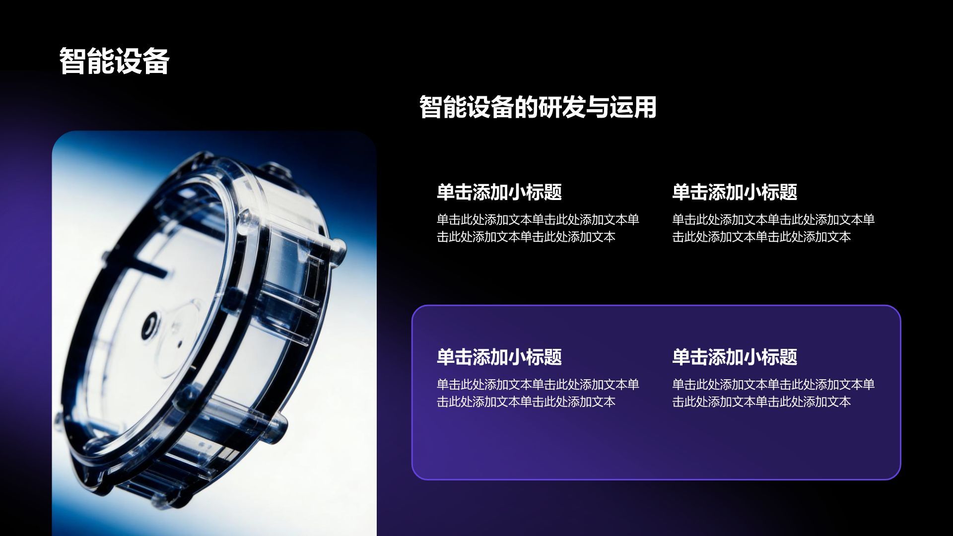 蓝色科技风科幻未来AI人工智能渐变风模板PPT模板