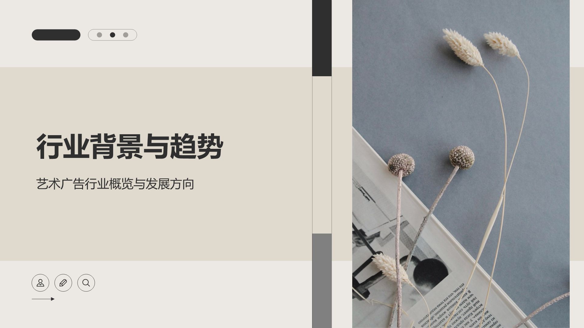 黄色时尚/奢华设计专业职业生涯规划PPT模板