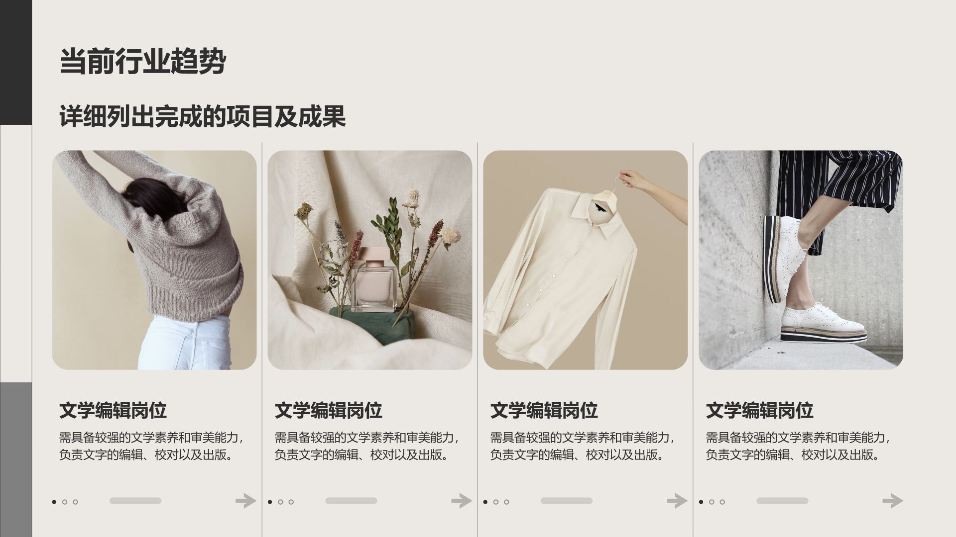 黄色时尚/奢华设计专业职业生涯规划PPT模板