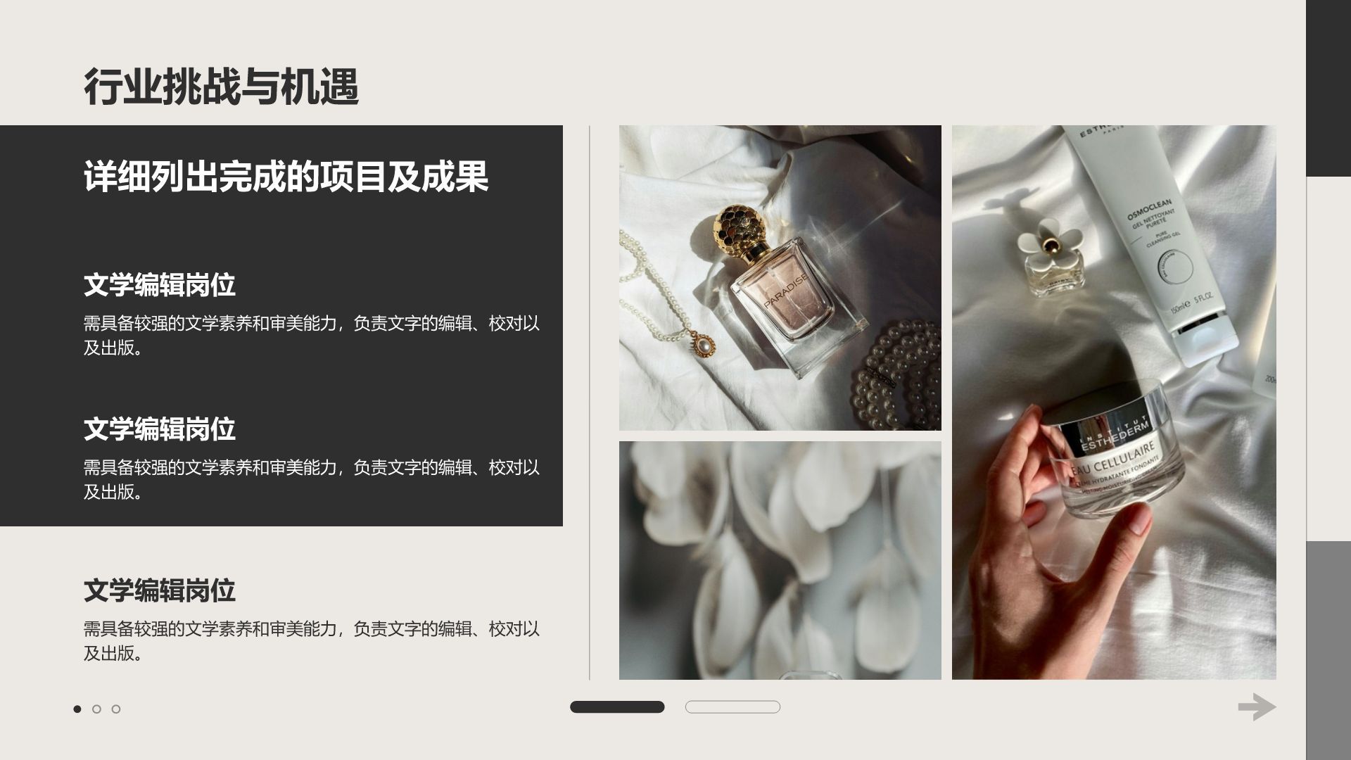 黄色时尚/奢华设计专业职业生涯规划PPT模板