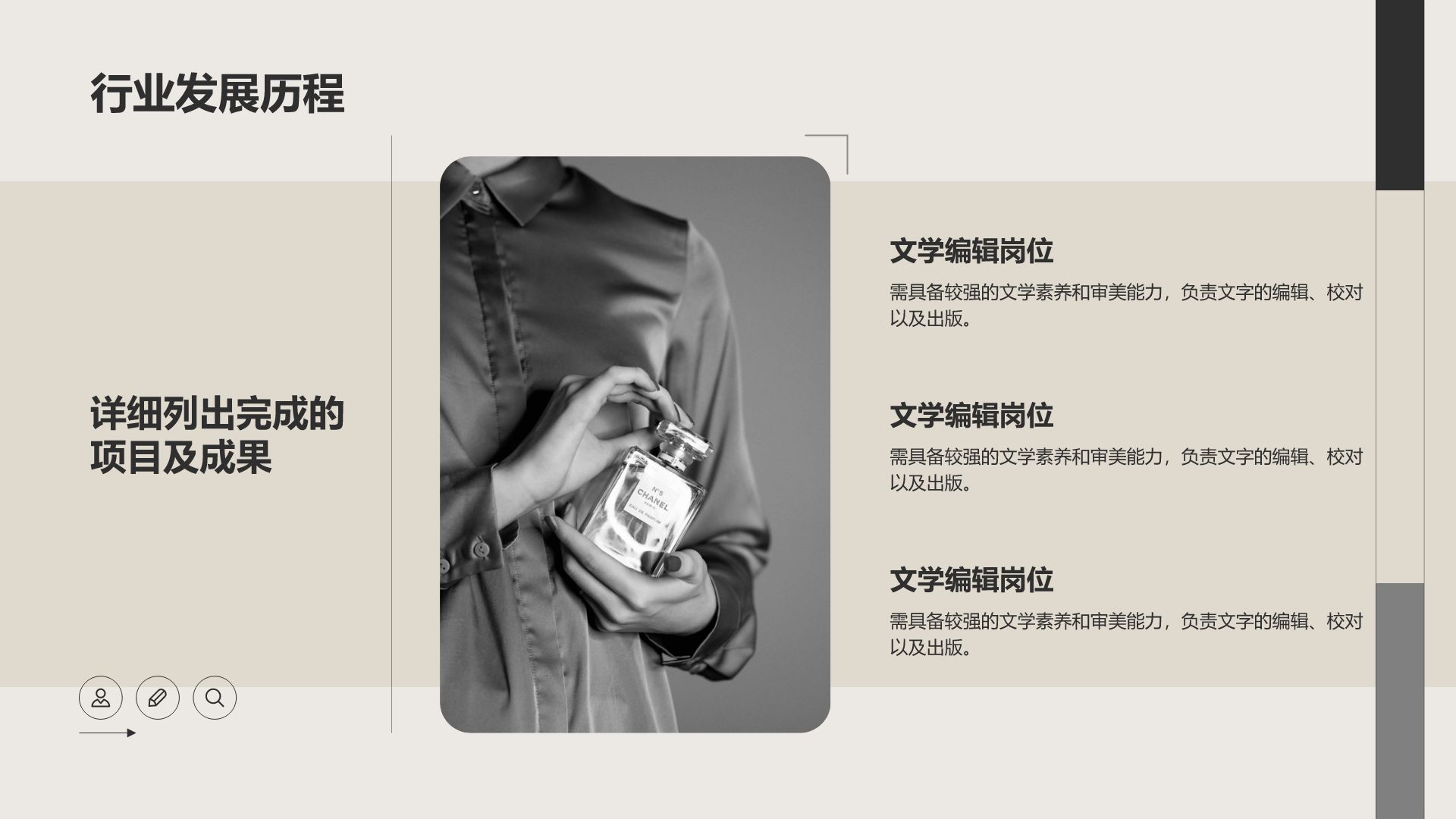 黄色时尚/奢华设计专业职业生涯规划PPT模板