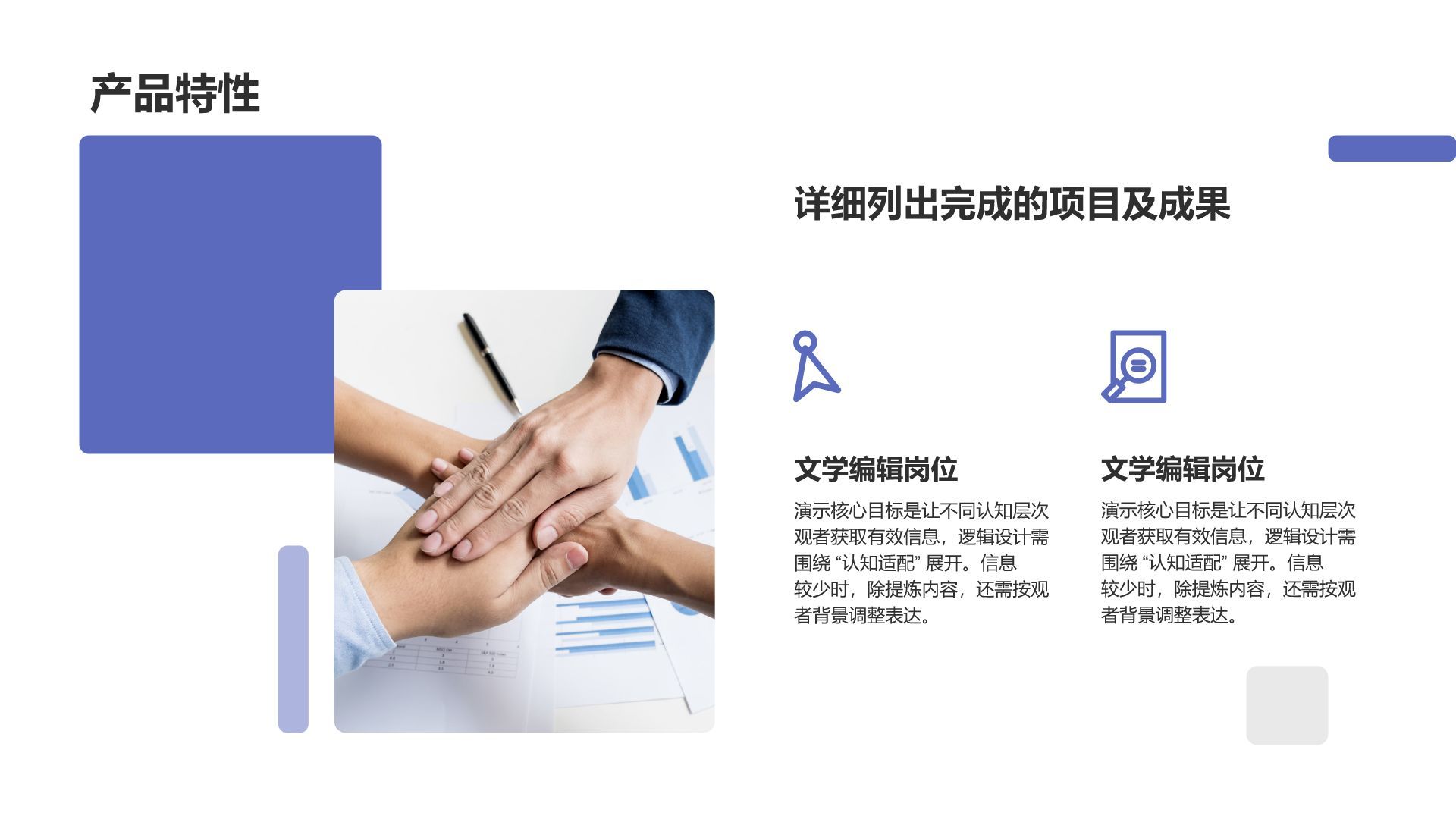 蓝色简约风品牌介绍公司业务汇报PPT模板