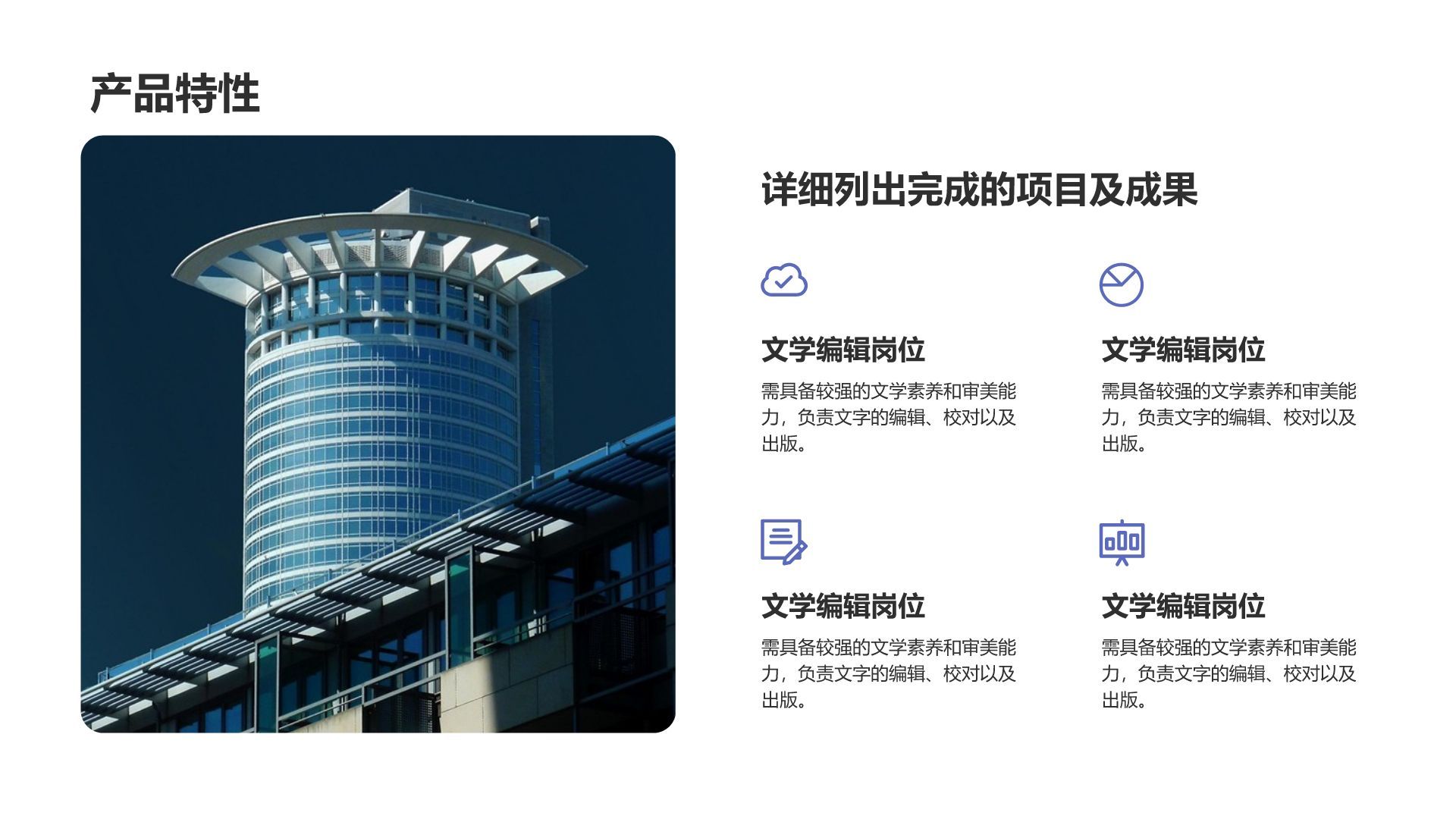 蓝色简约风品牌介绍公司业务汇报PPT模板