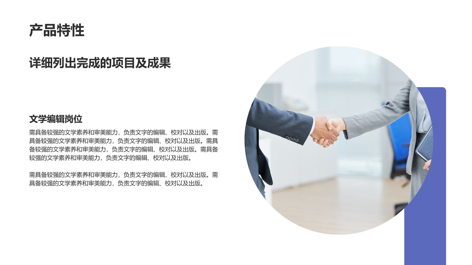 蓝色简约风品牌介绍公司业务汇报PPT模板