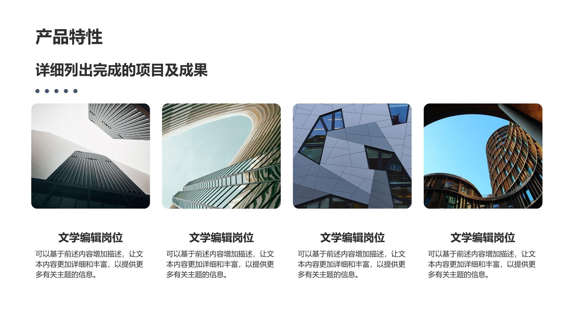 蓝色简约风品牌介绍公司业务汇报PPT模板