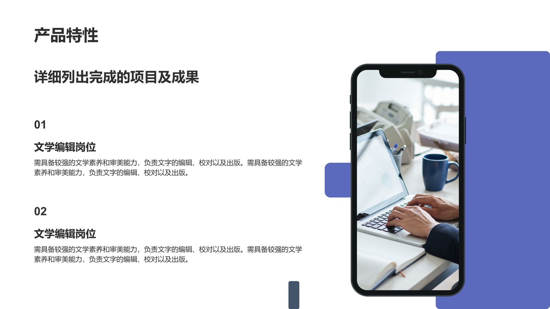 蓝色简约风品牌介绍公司业务汇报PPT模板